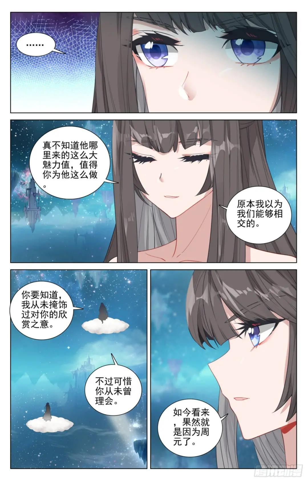 第467话：逆转之术（上） 第9页