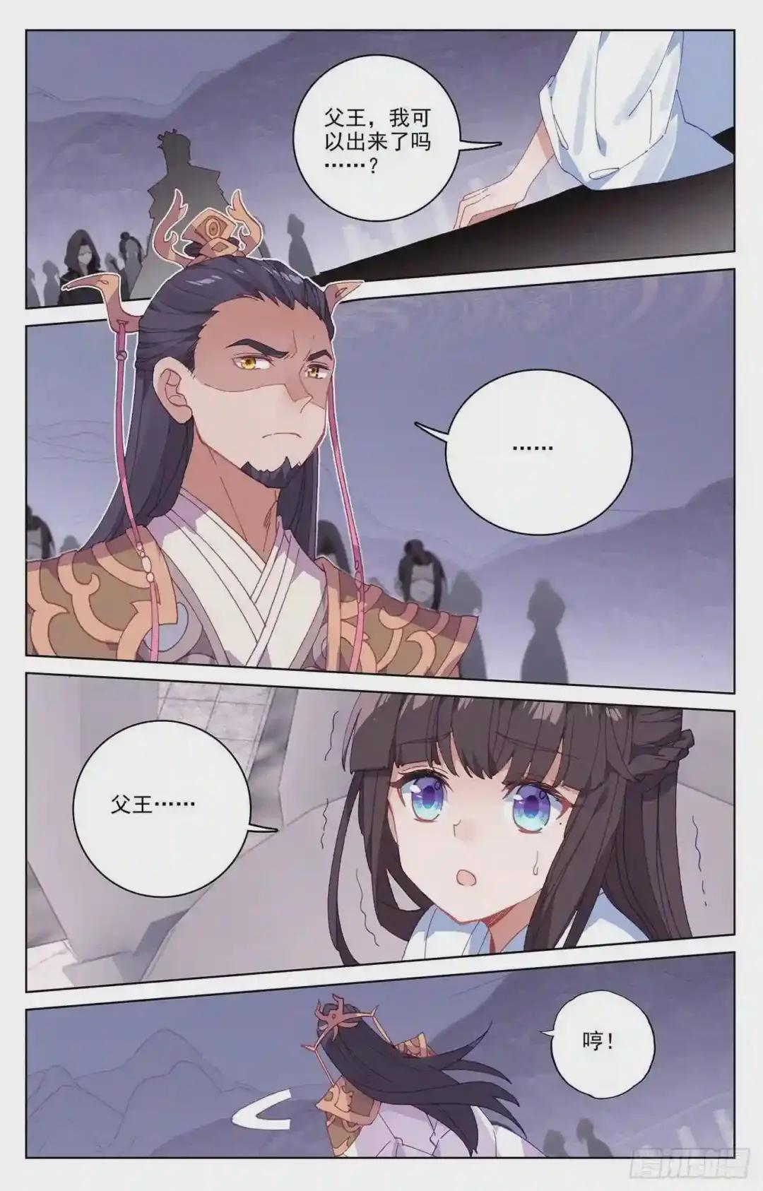 第199话:武瑶篇2 上 第2页
