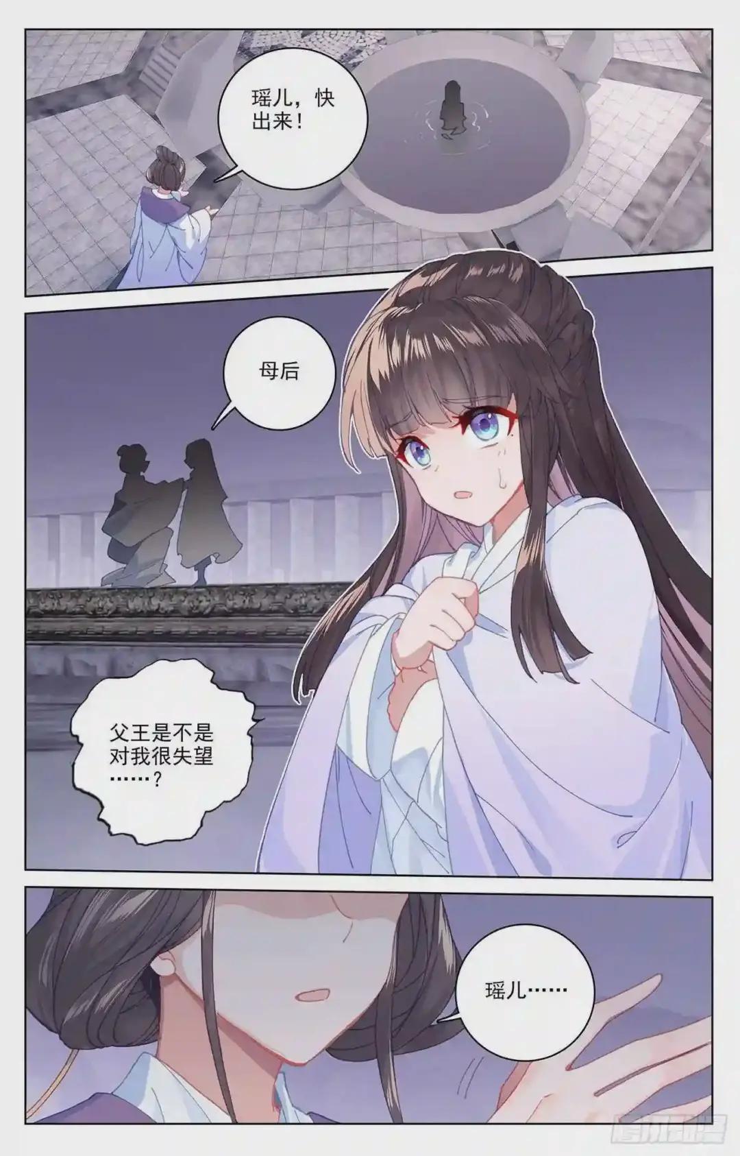 第199话:武瑶篇2 上 第3页