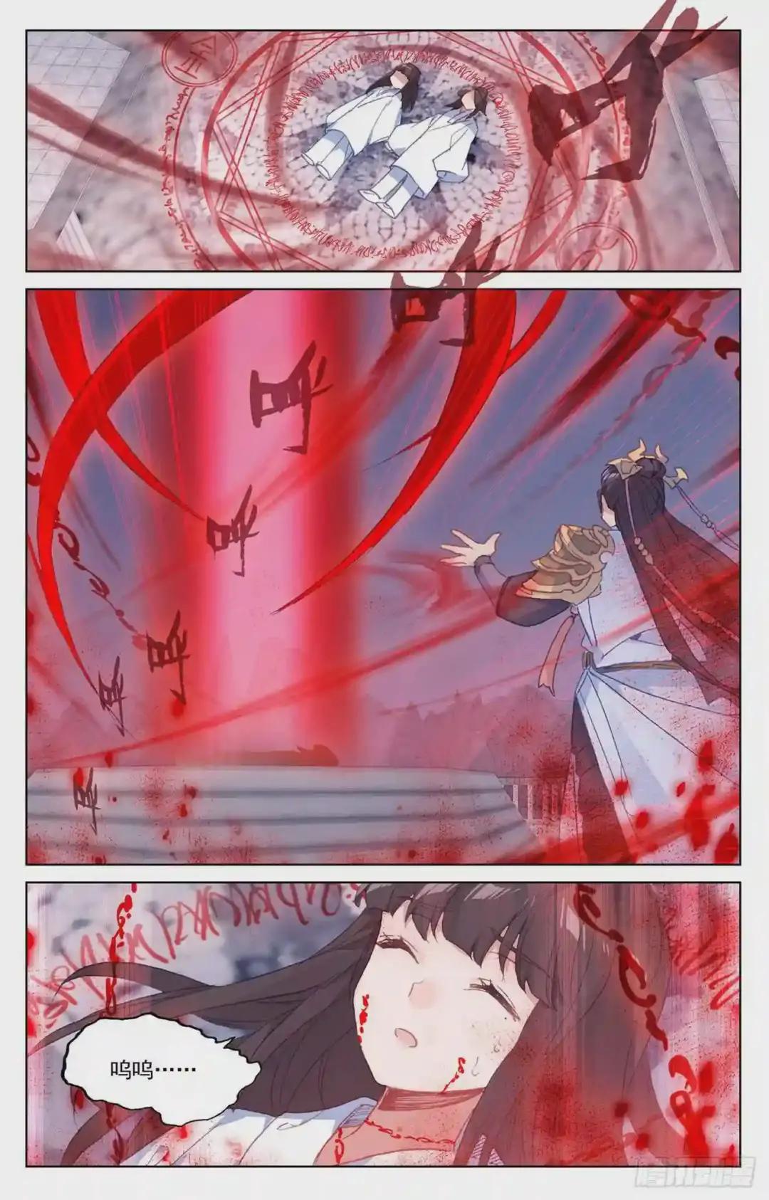 第199话:武瑶篇2 上 第7页