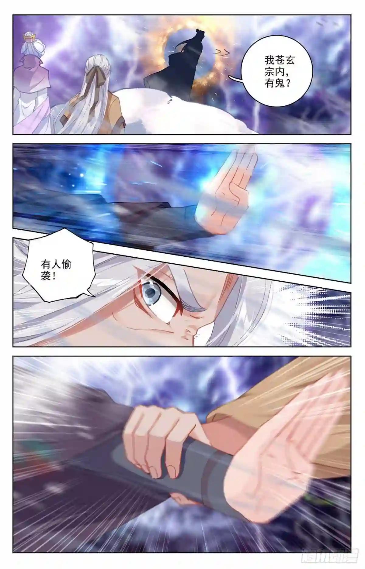 第345话:宗门有鬼 上 第3页