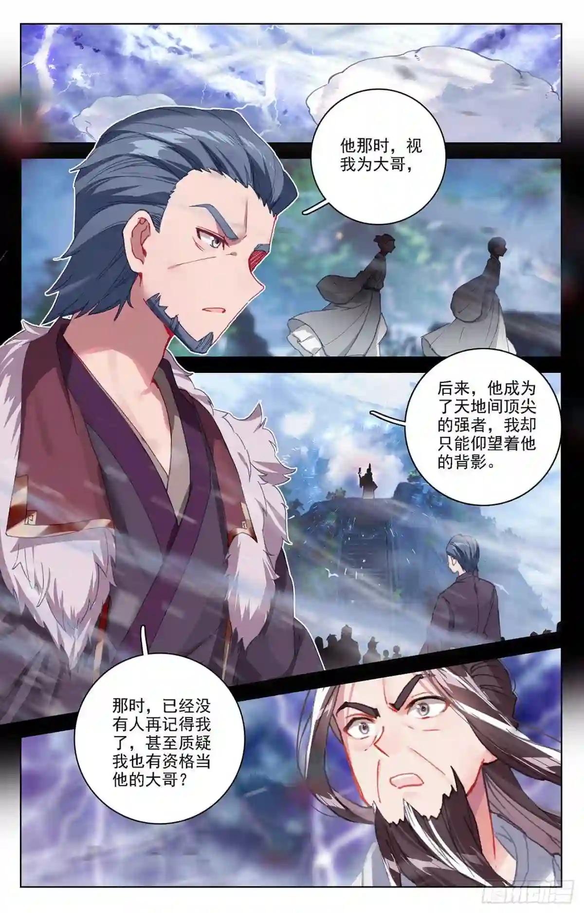 第345话:宗门有鬼 上 第6页