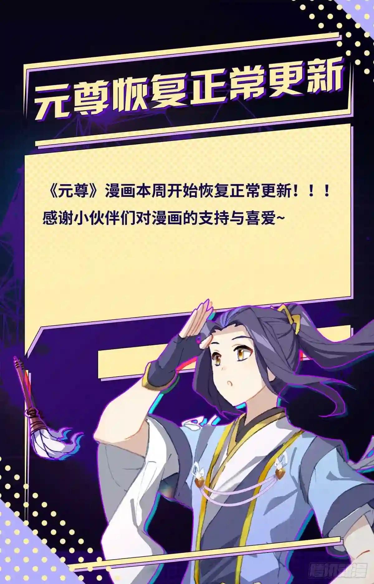 第345话:宗门有鬼 上 第10页