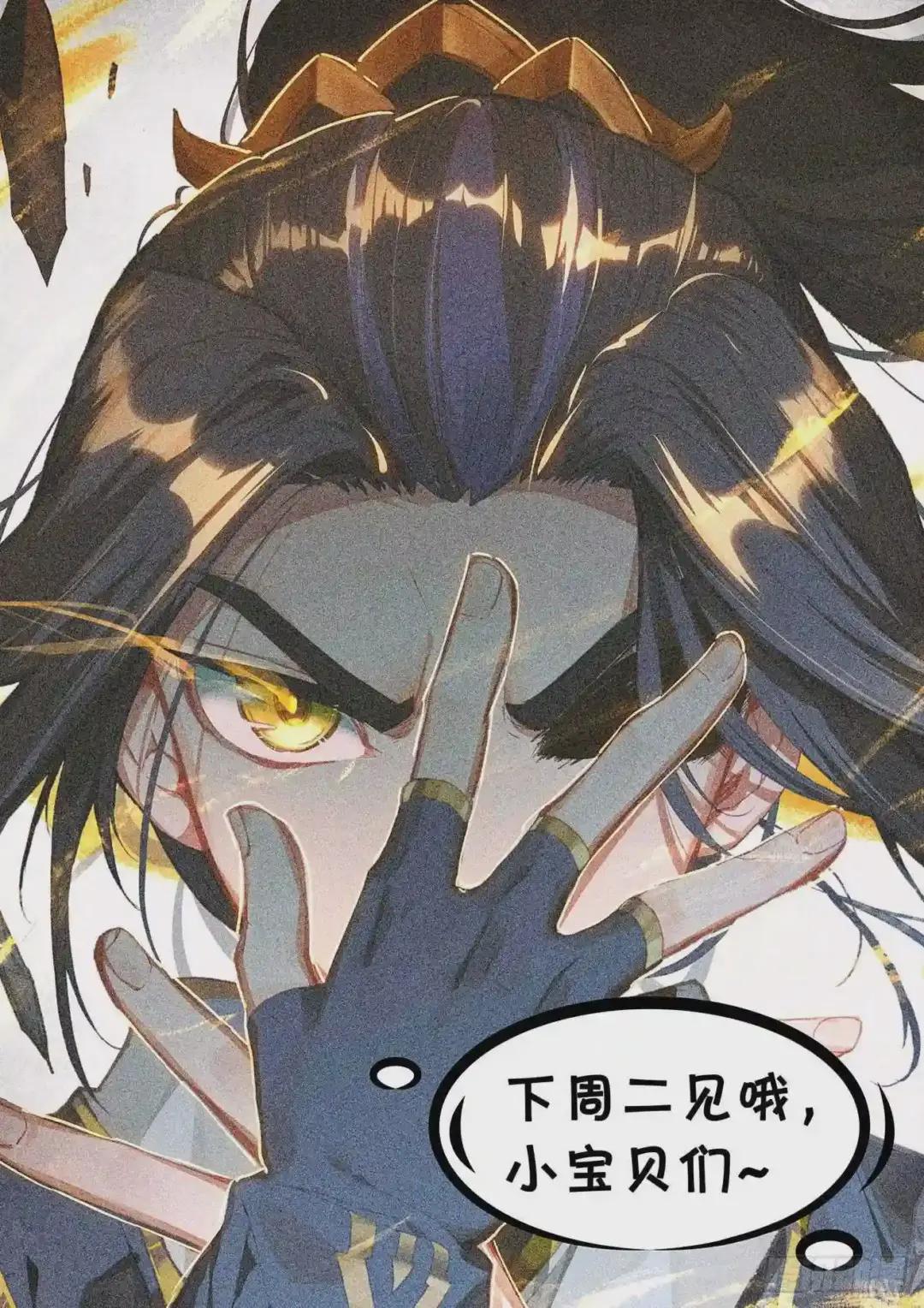 第137话:周元反击 下 第13页