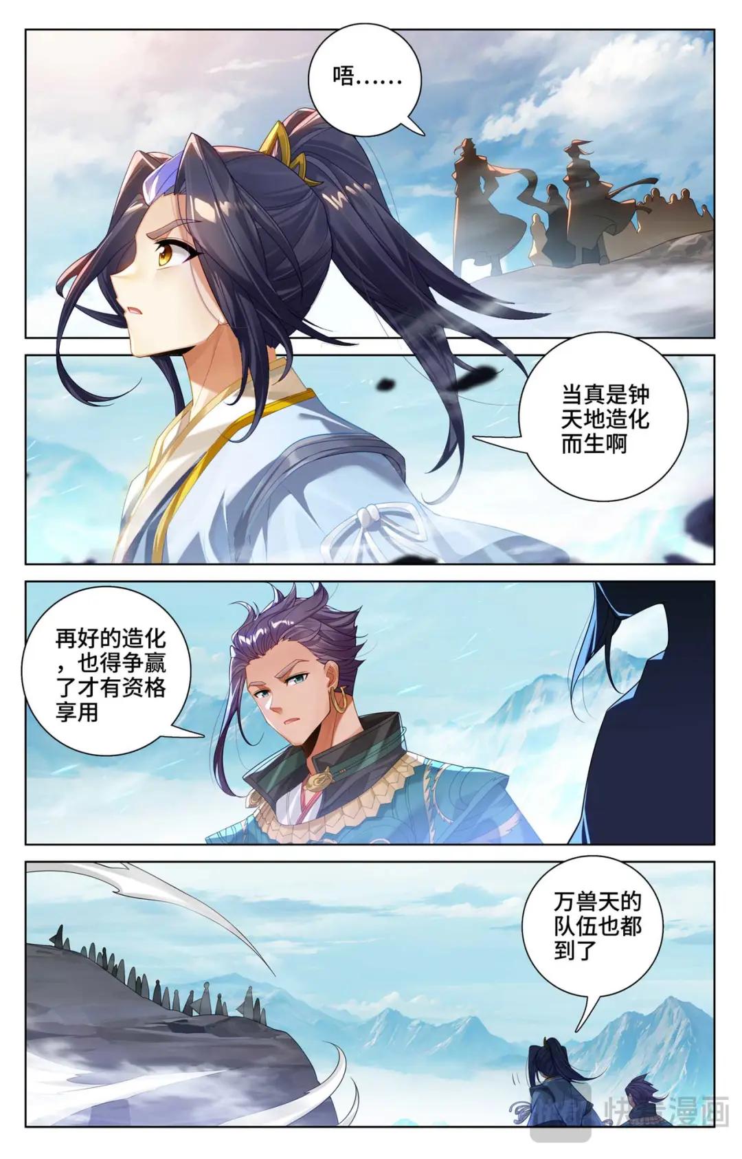 第538话：圣祖天域（下） 第7页