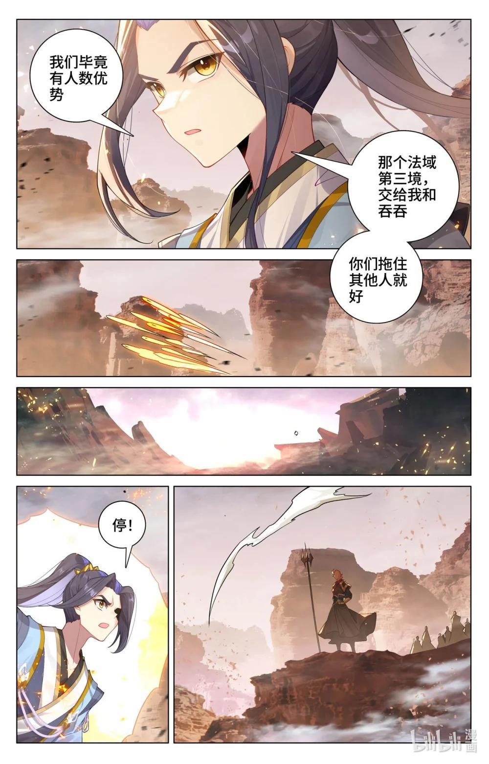 1206 第602话：初战大胜（下） 第5页