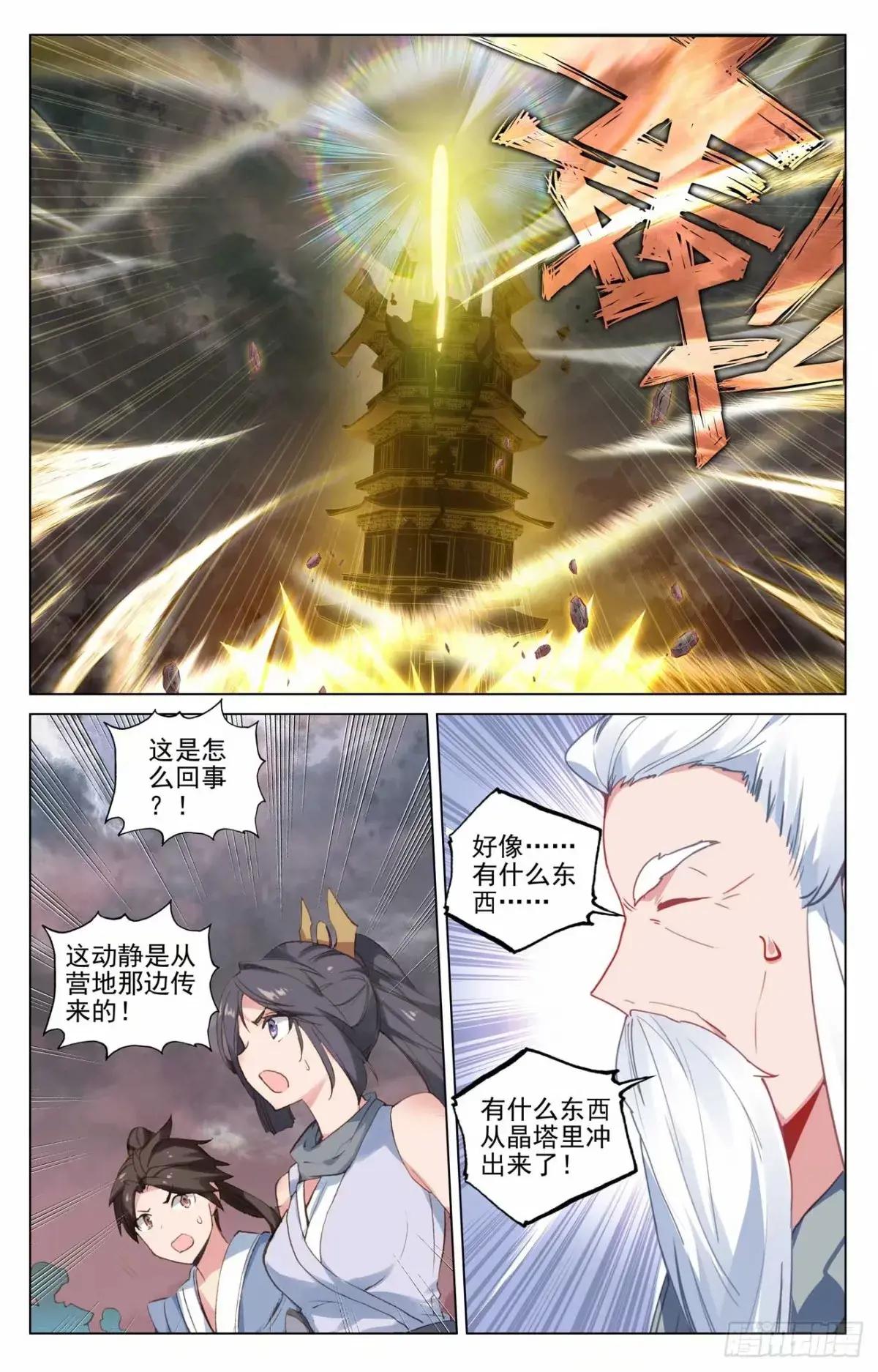 第490话：逆转局面（上） 第2页