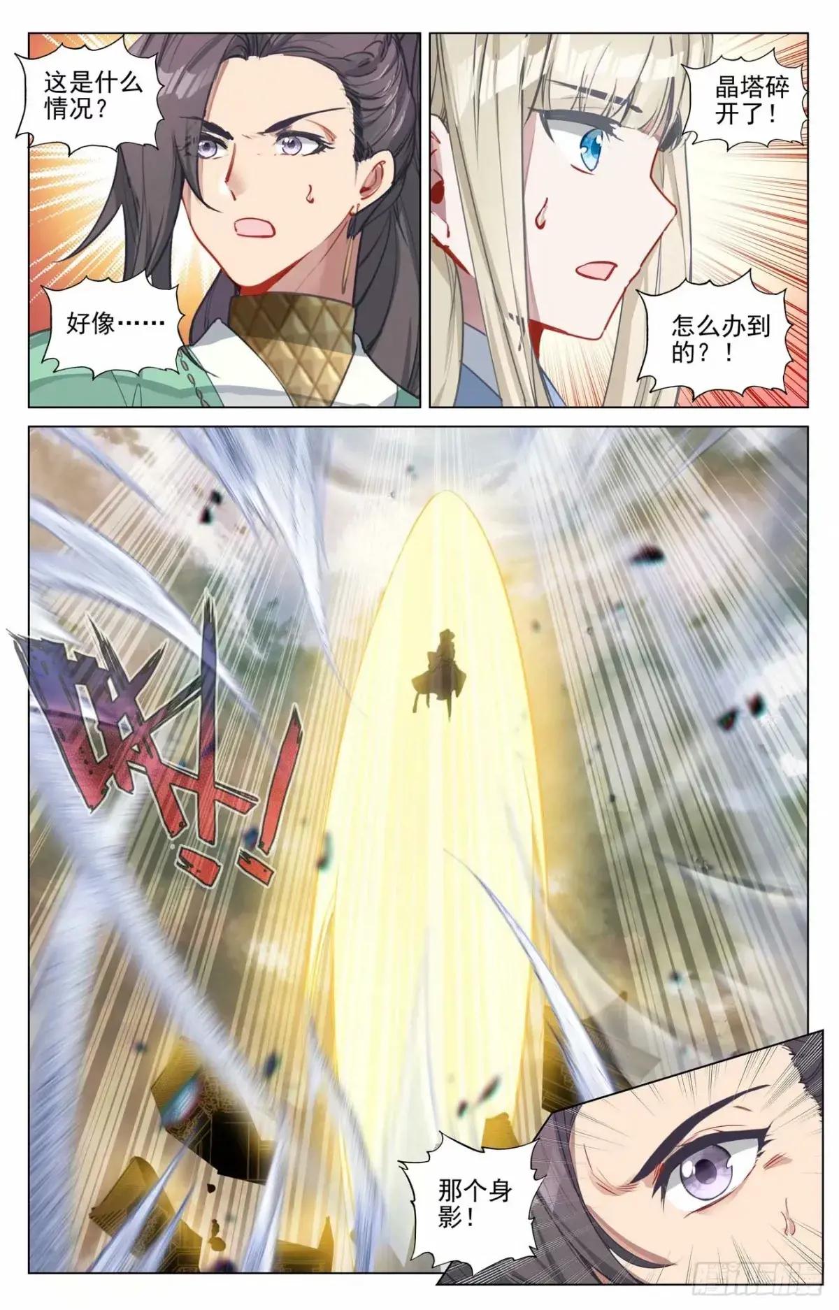 第490话：逆转局面（上） 第3页