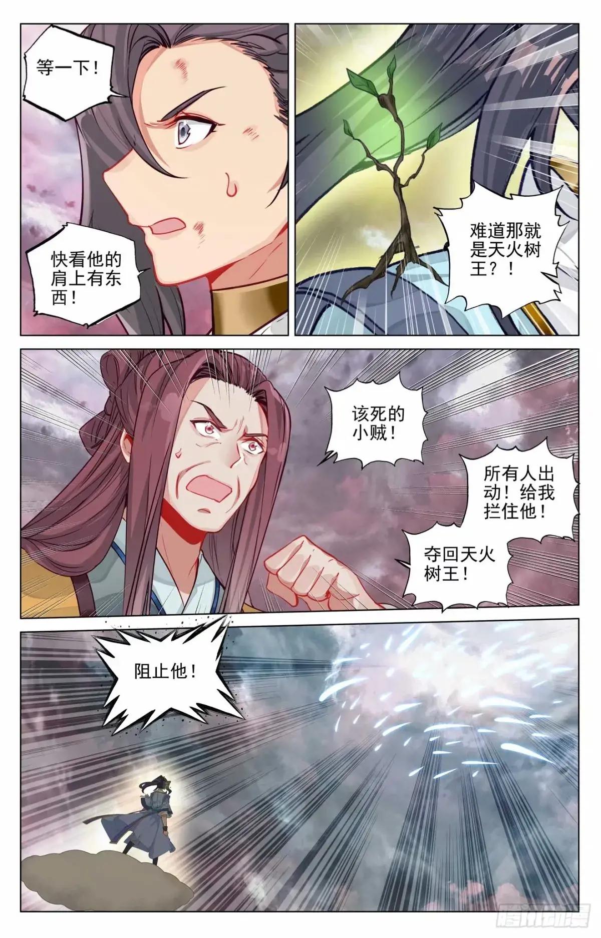 第490话：逆转局面（上） 第5页