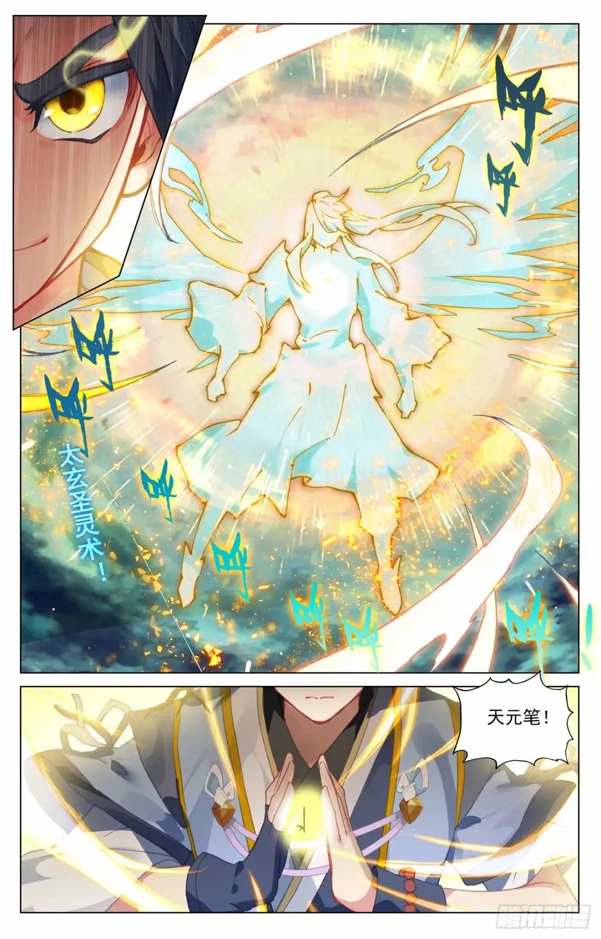 第490话：逆转局面（上） 第6页