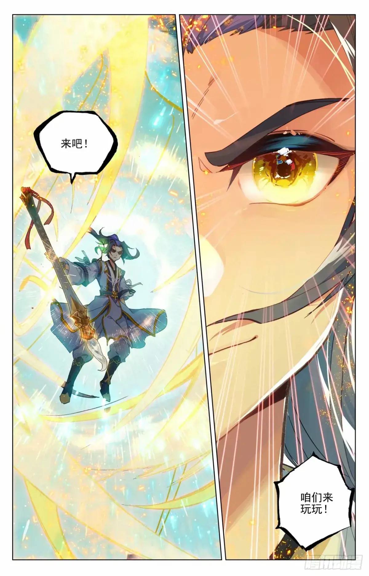 第490话：逆转局面（上） 第7页
