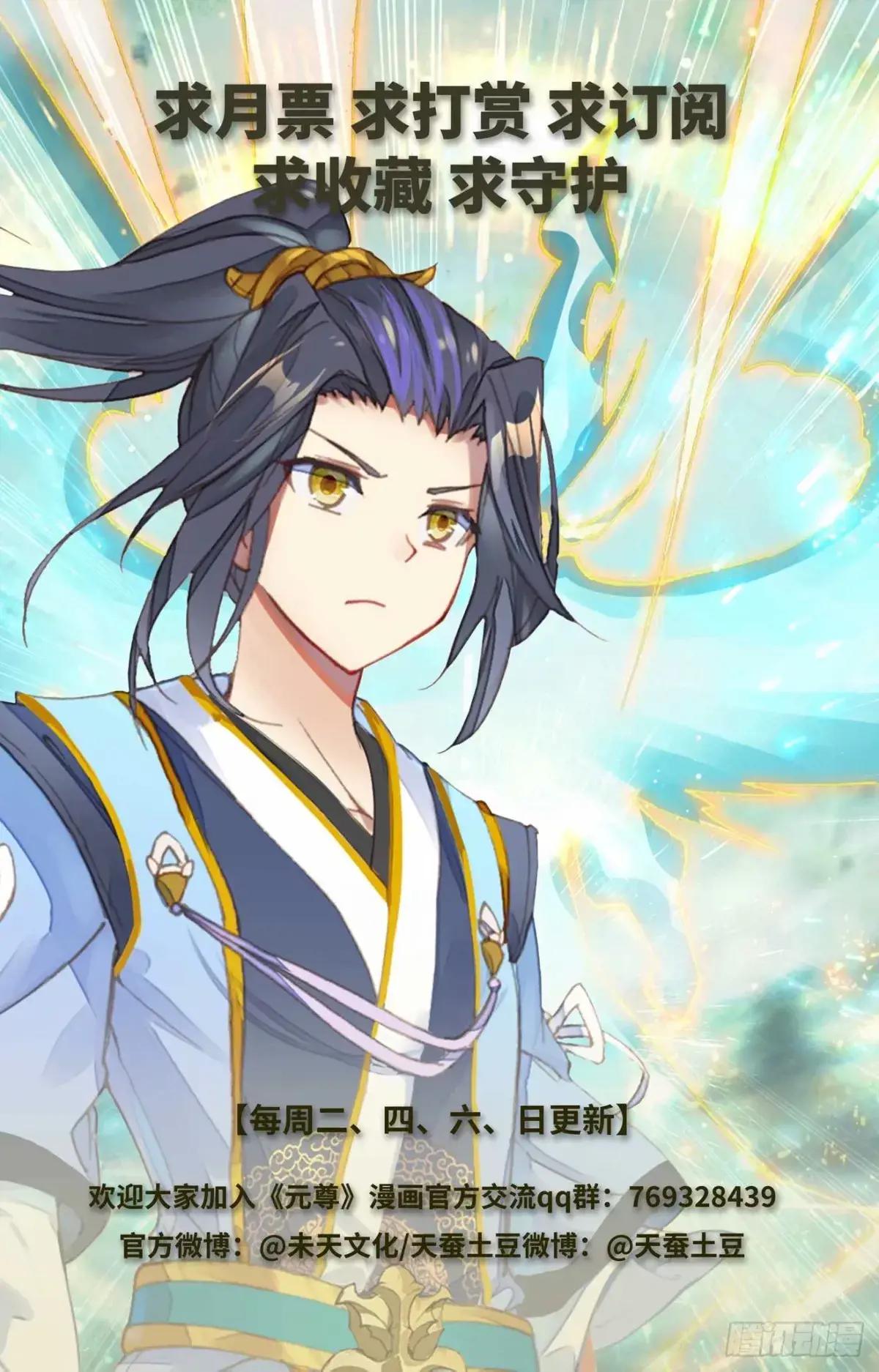 第490话：逆转局面（上） 第10页