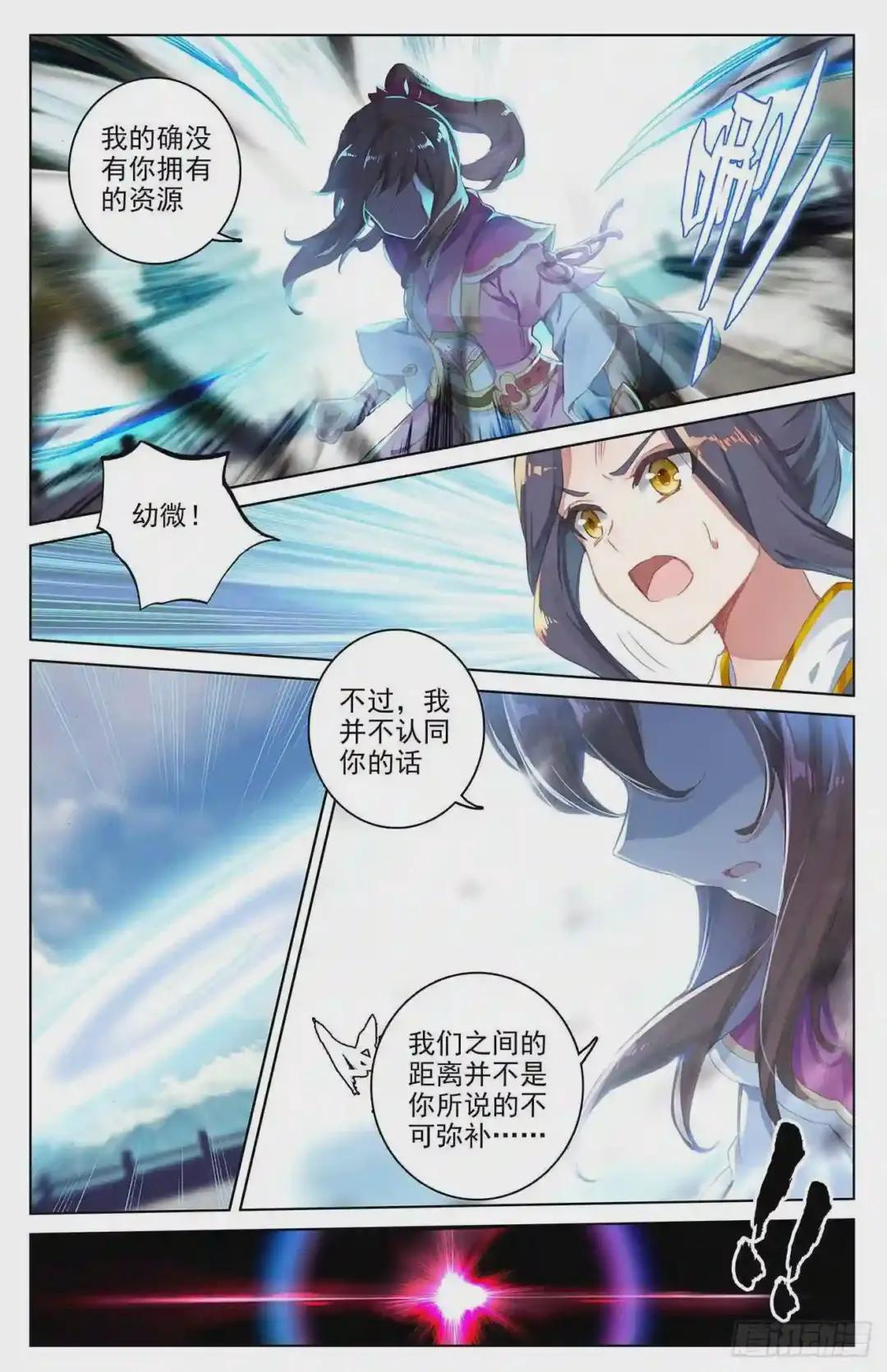 第41话:战柳溪 下 第4页