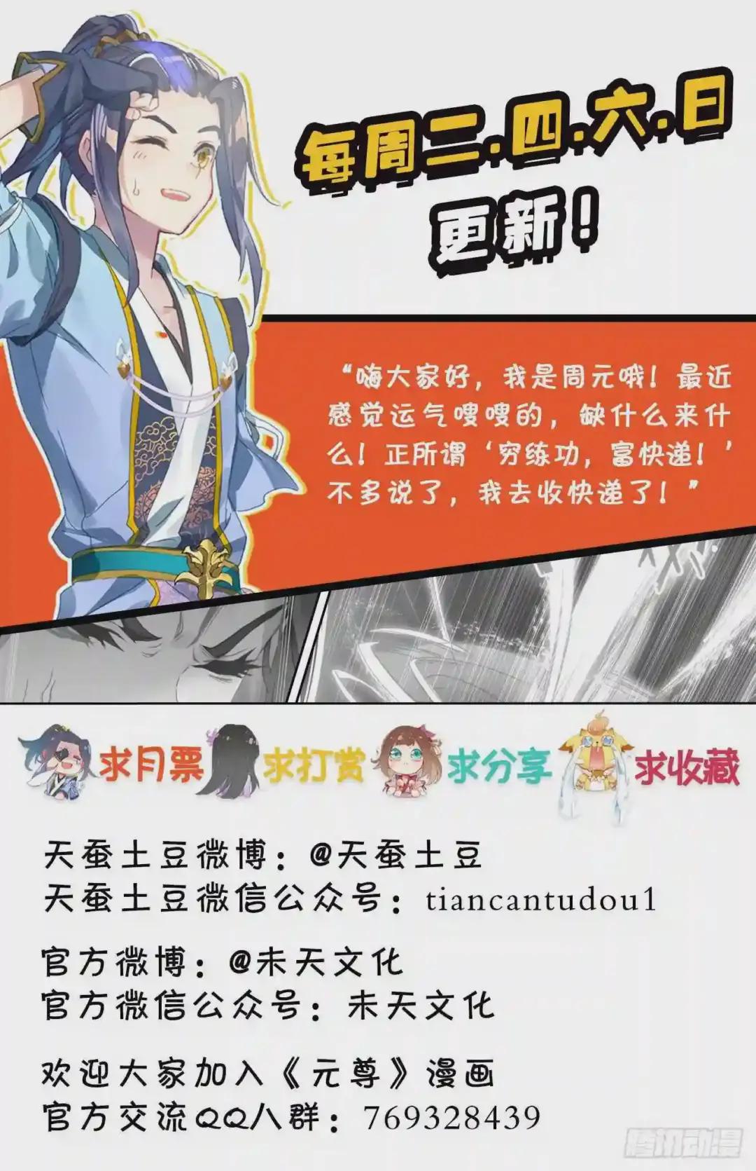 第41话:战柳溪 下 第10页