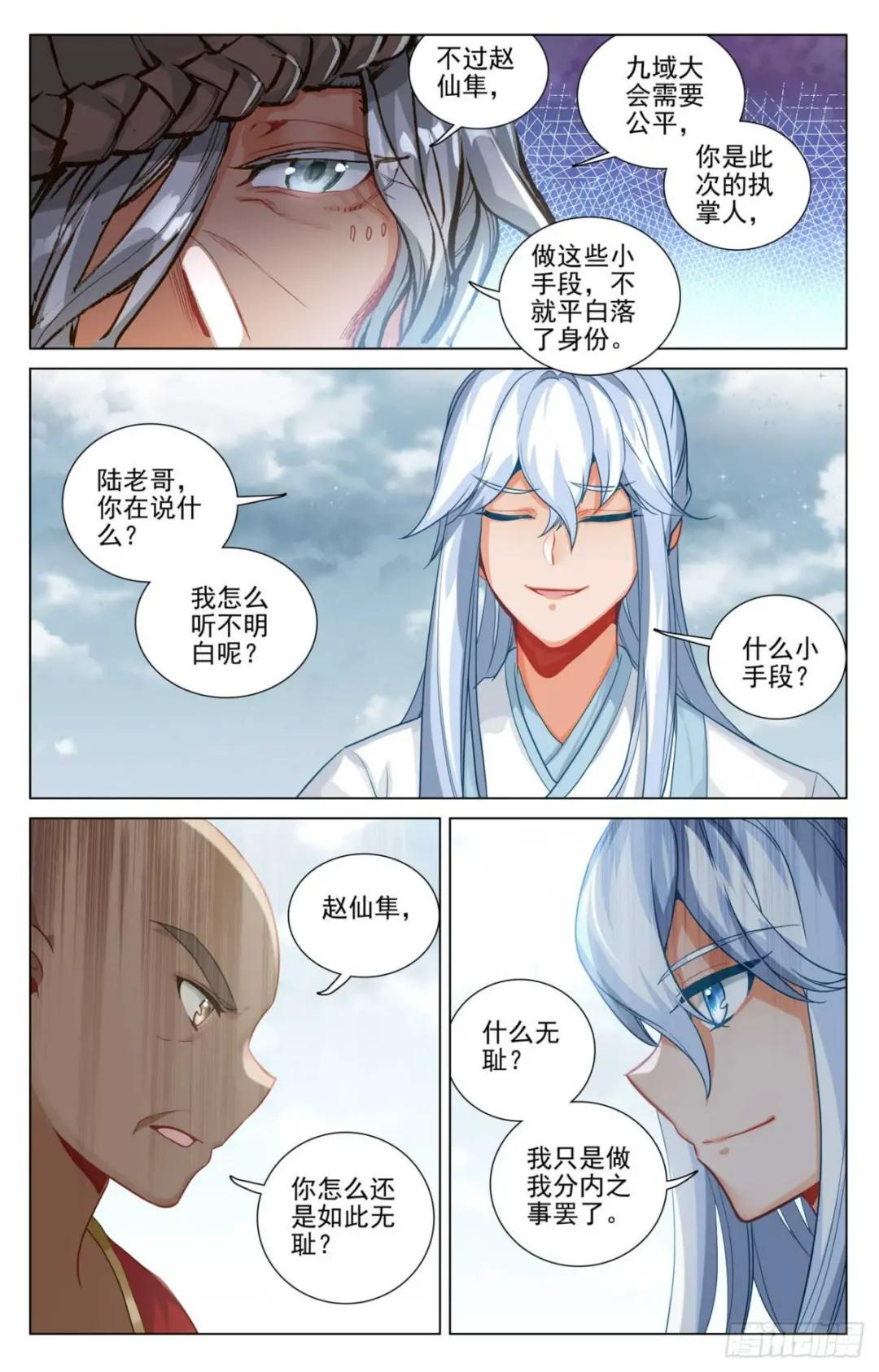 第447话：陨落妖影（上） 第6页