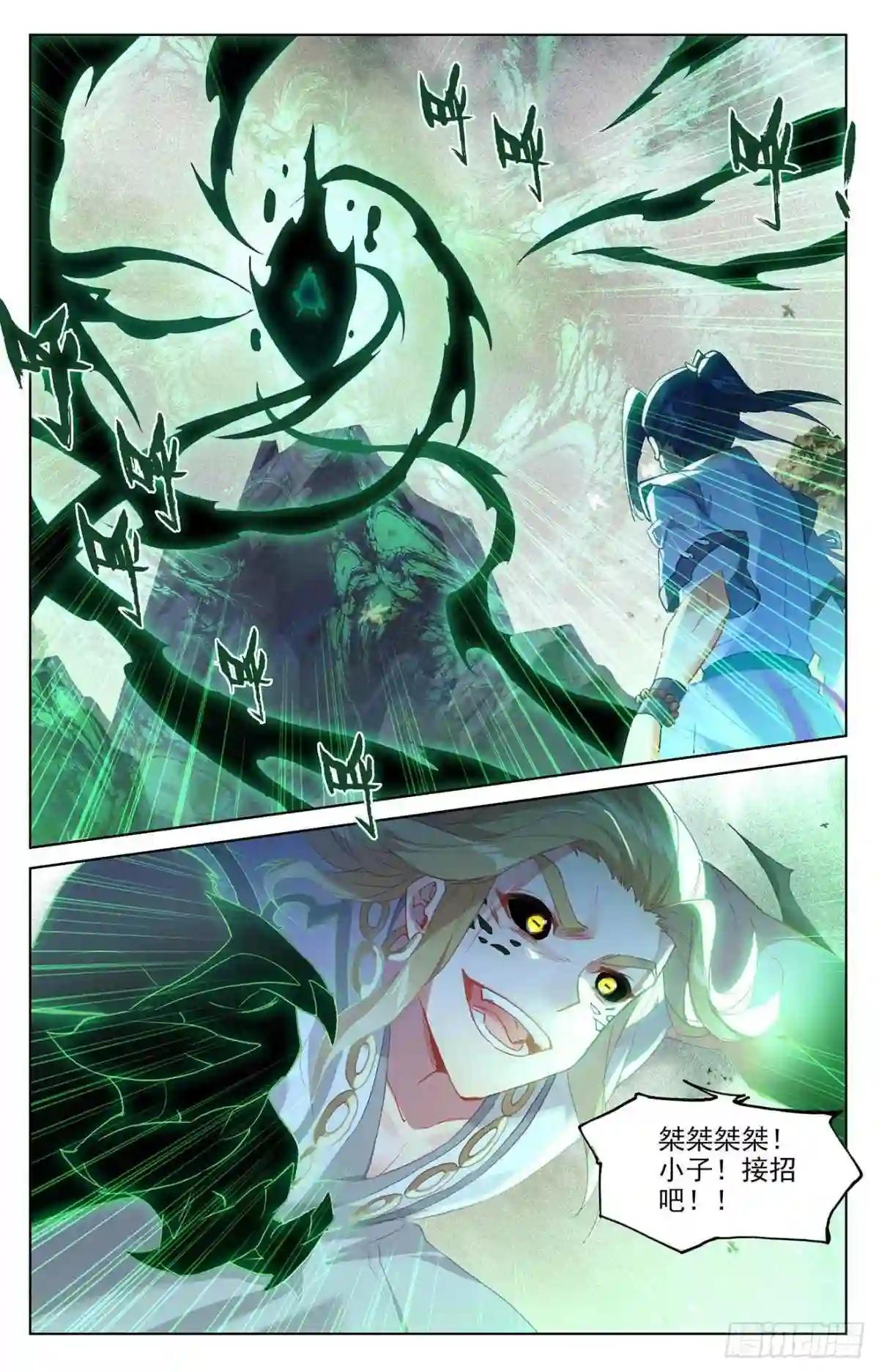 第315话:银影再现 上 第2页