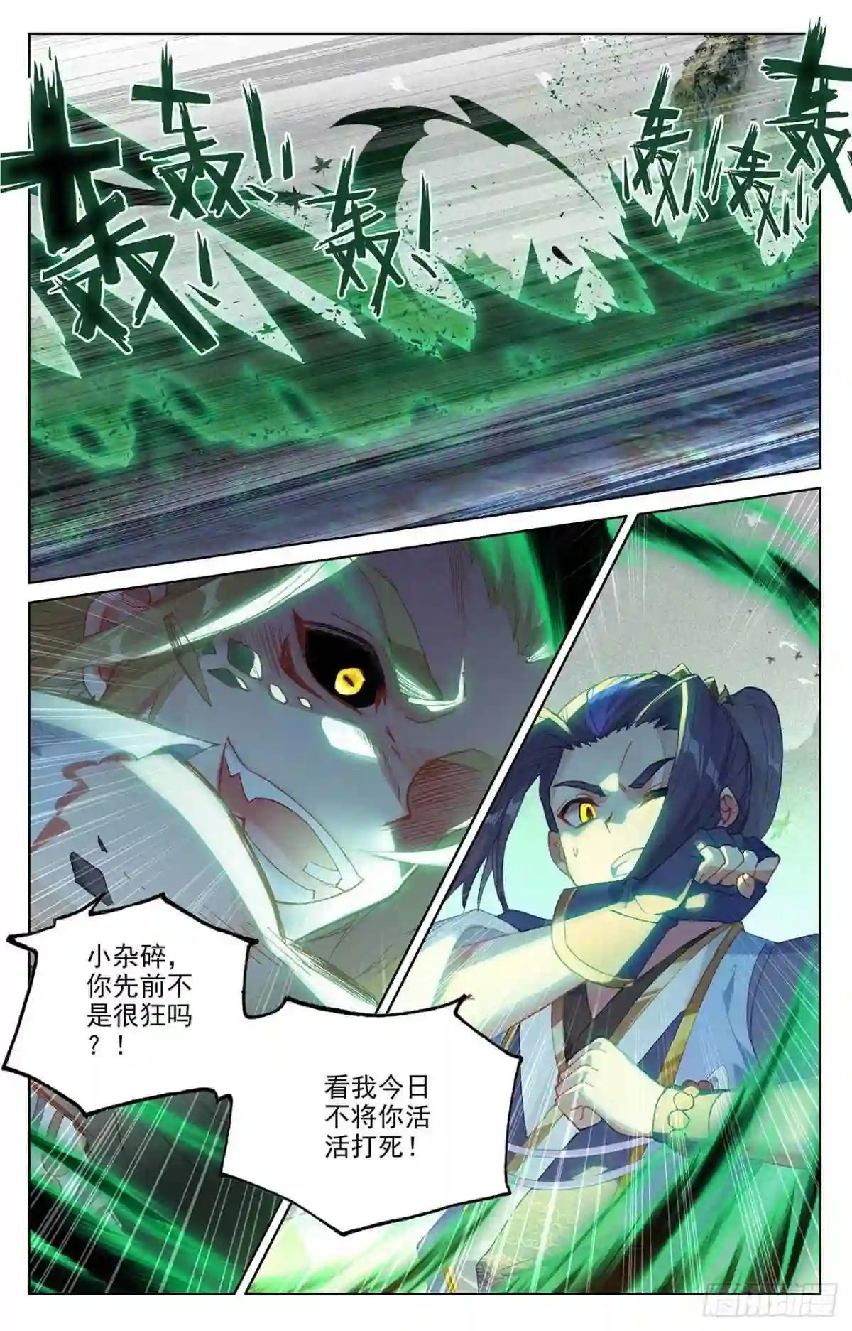 第315话:银影再现 上 第3页