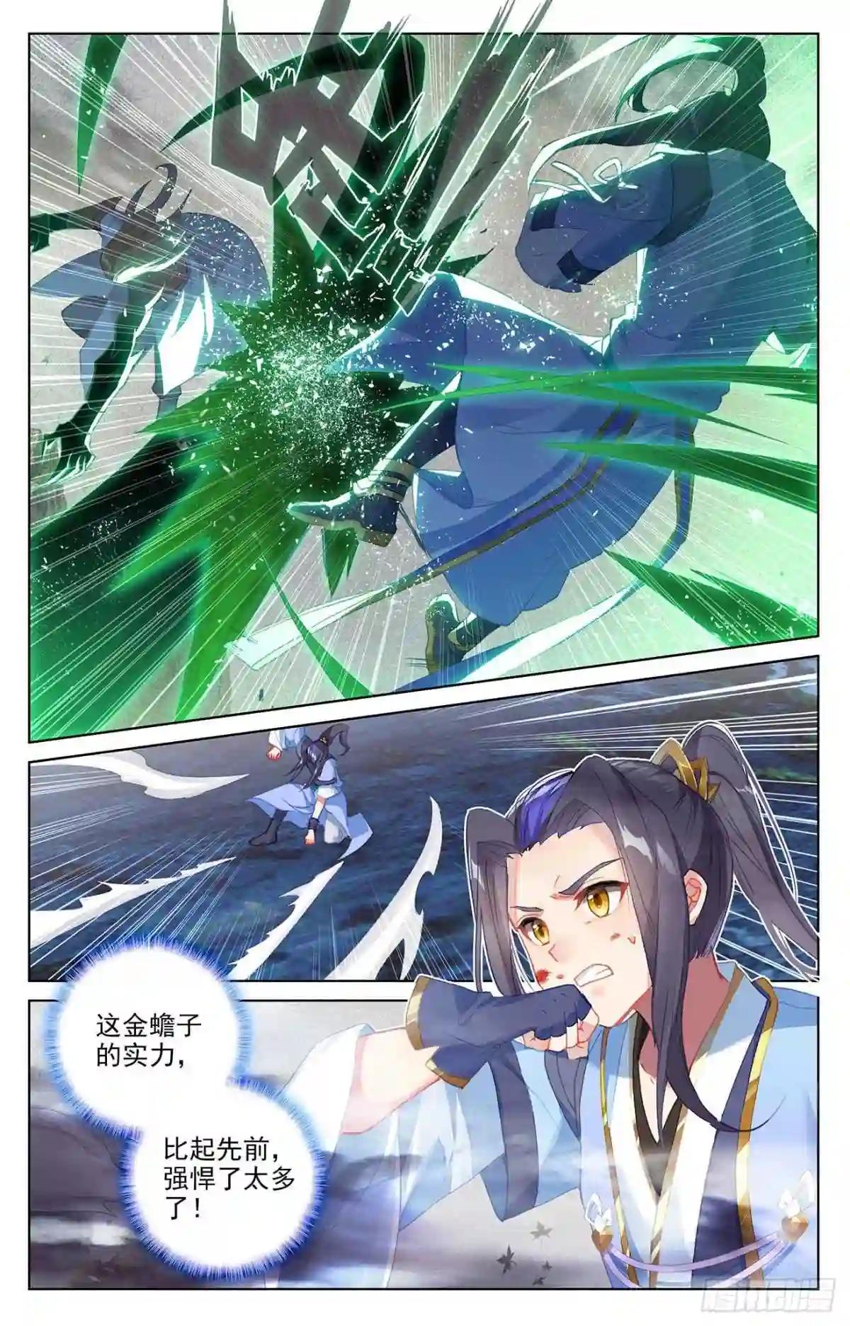 第315话:银影再现 上 第4页