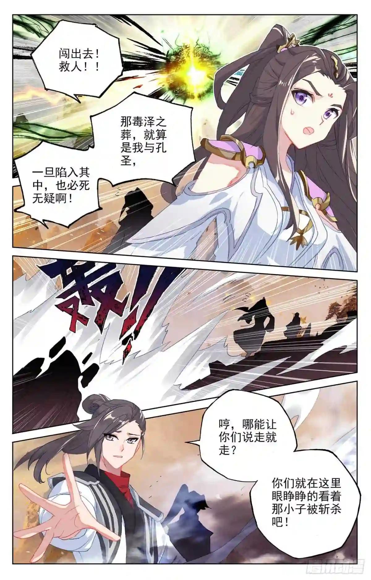 第315话:银影再现 上 第8页