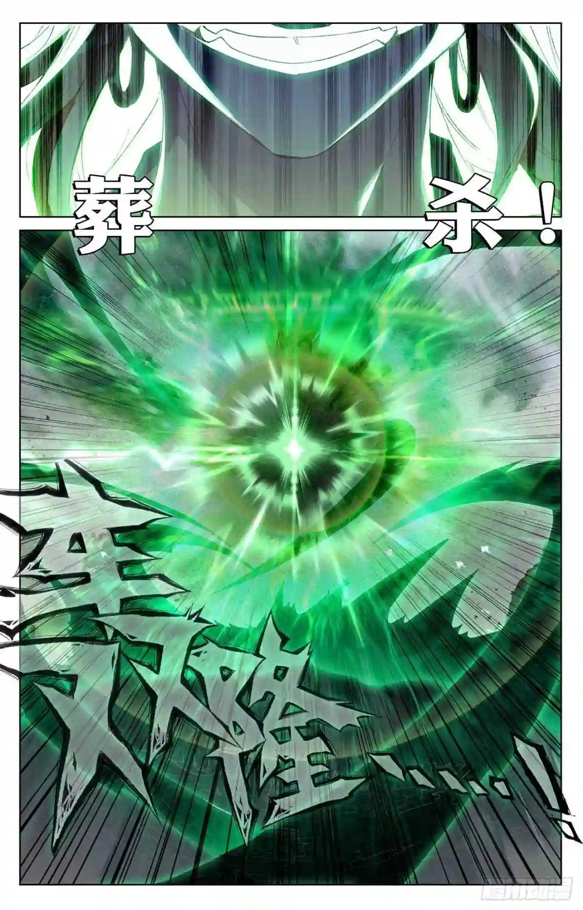 第315话:银影再现 上 第9页