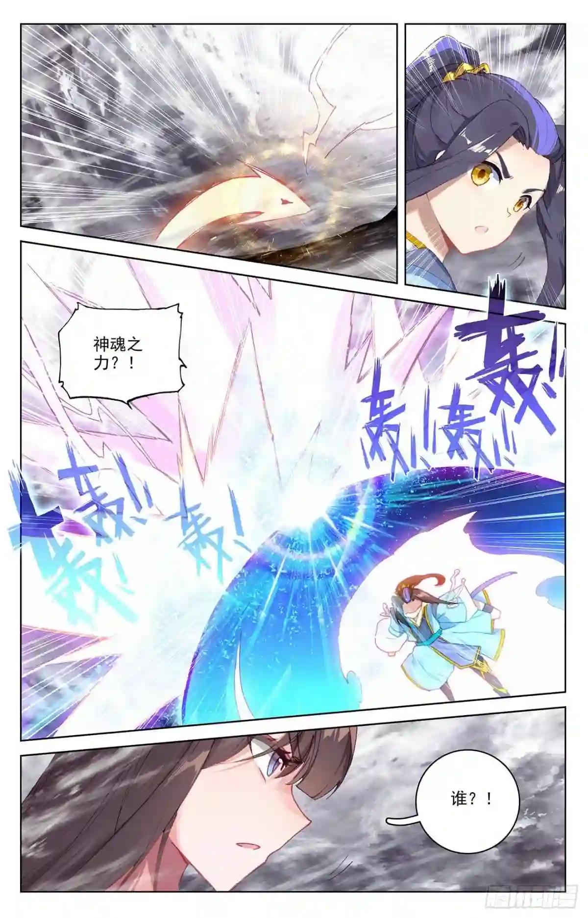 第337话:龙凰相见 下 第2页