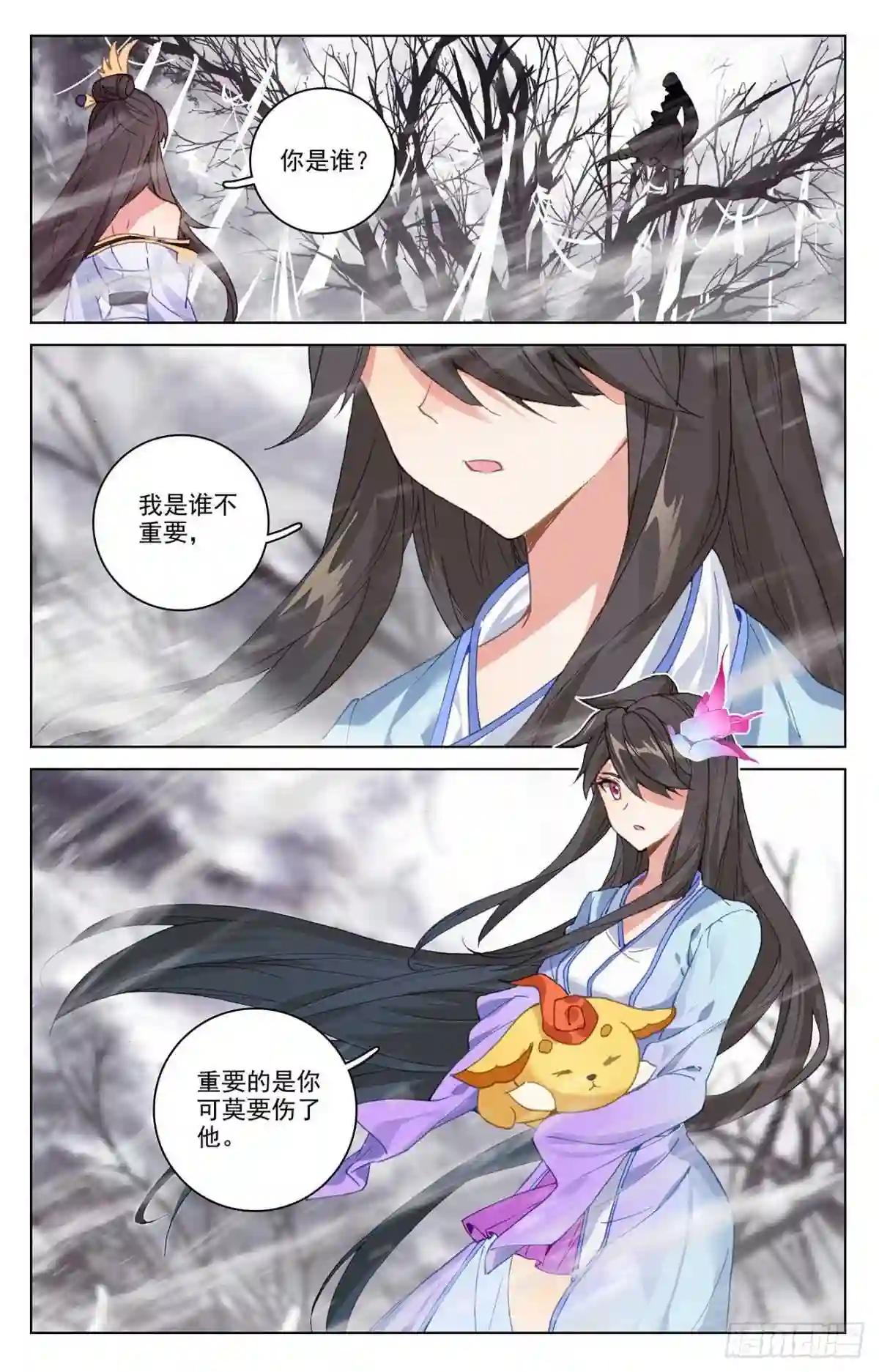 第337话:龙凰相见 下 第4页