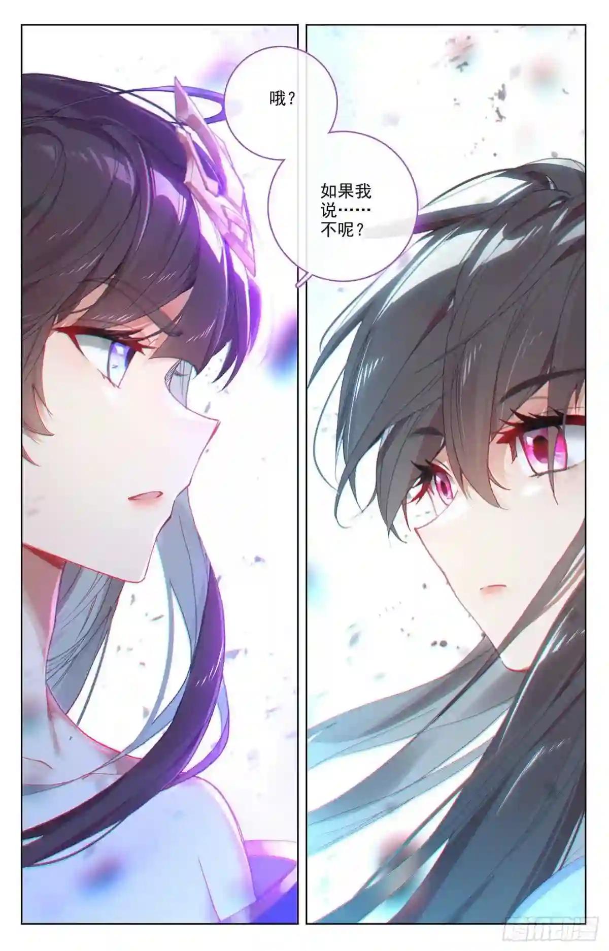 第337话:龙凰相见 下 第5页