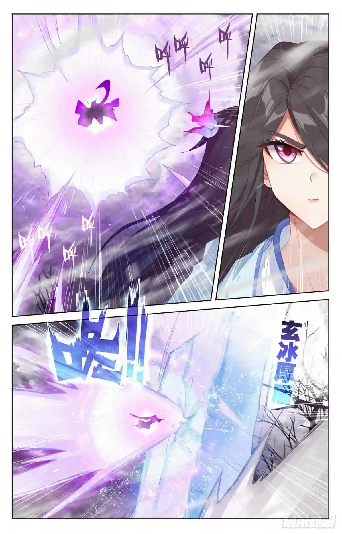 第337话:龙凰相见 下 第7页