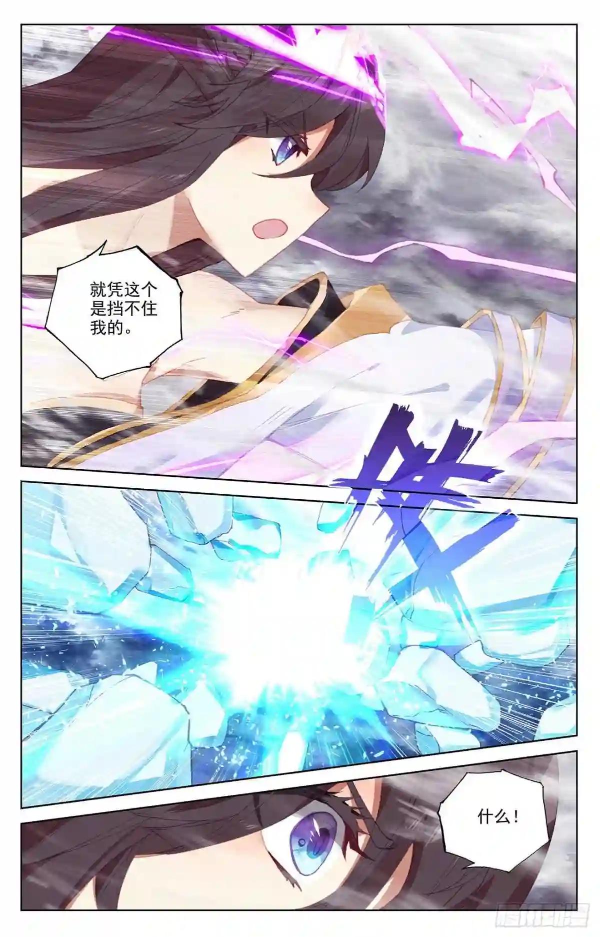 第337话:龙凰相见 下 第8页