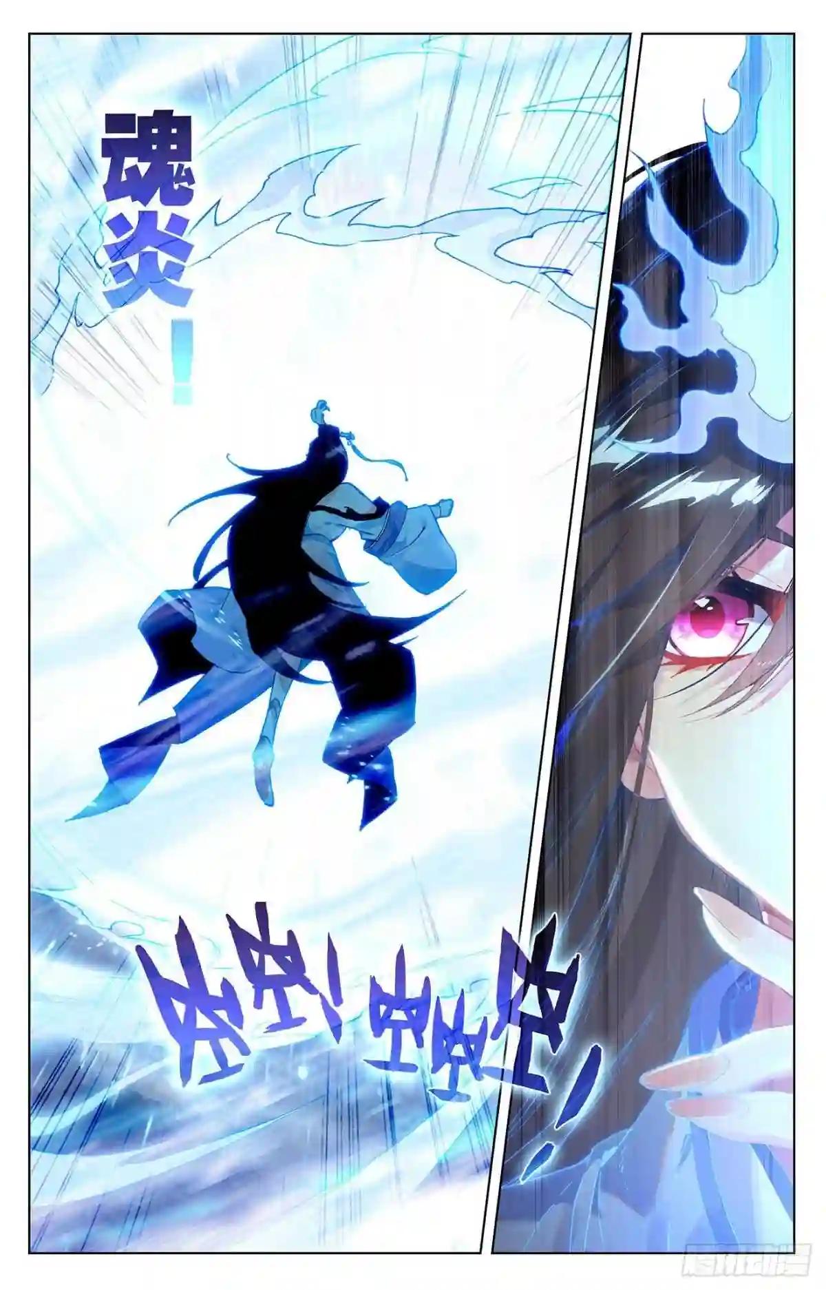 第337话:龙凰相见 下 第9页