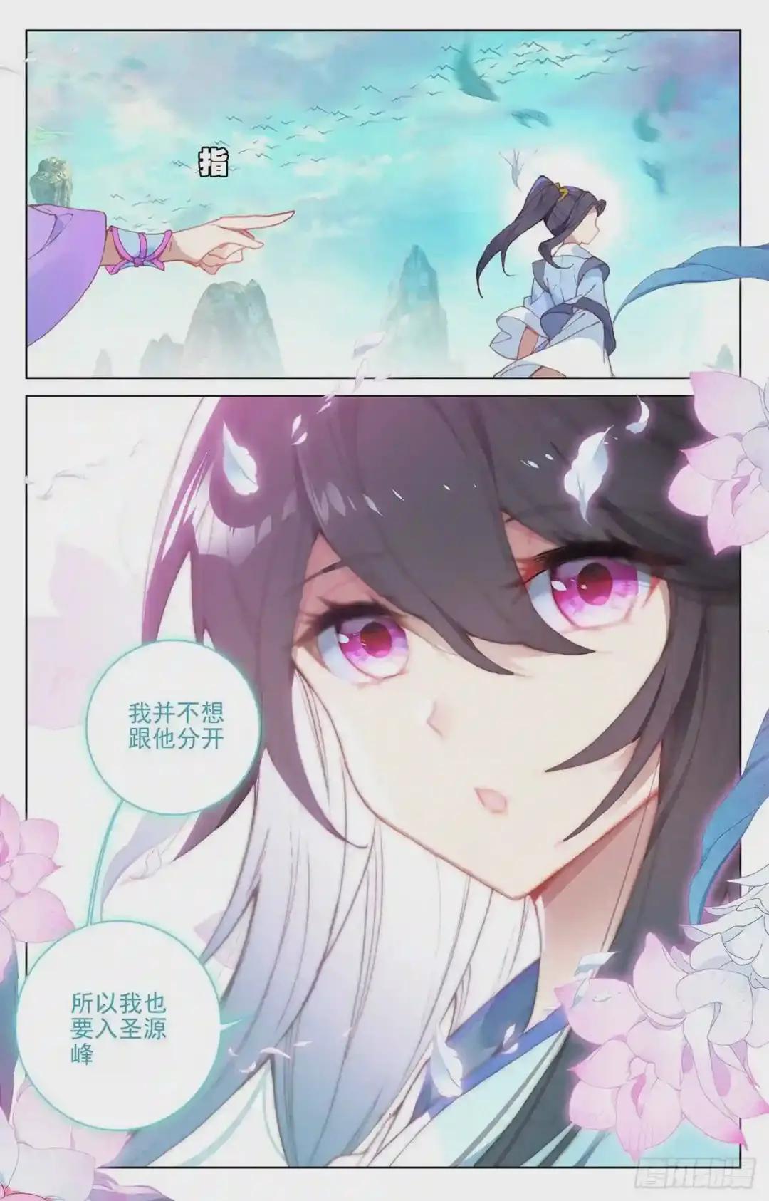 第160话:择峰 下 第8页