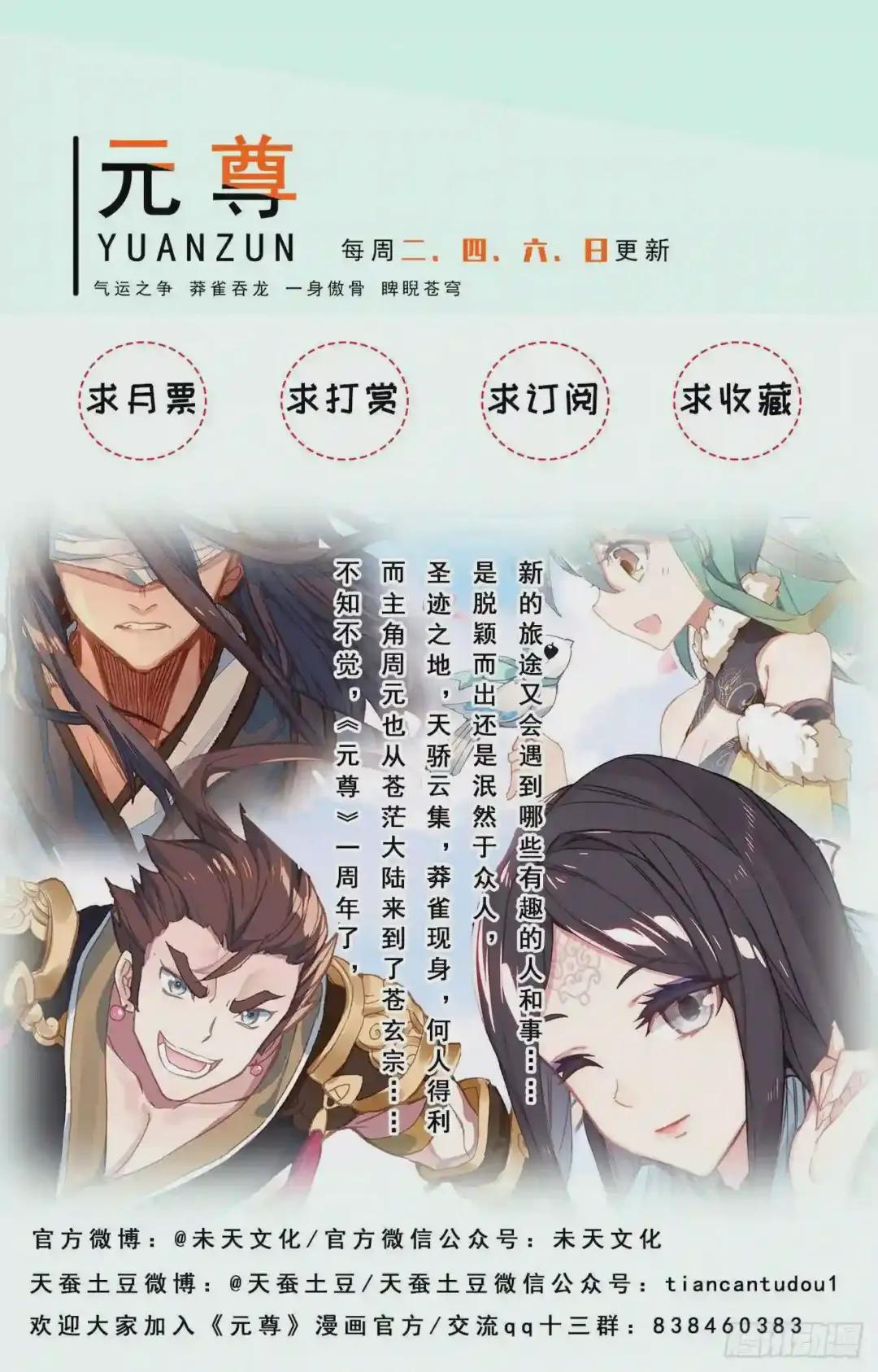 第79话:玄蟒鳞 上 第10页