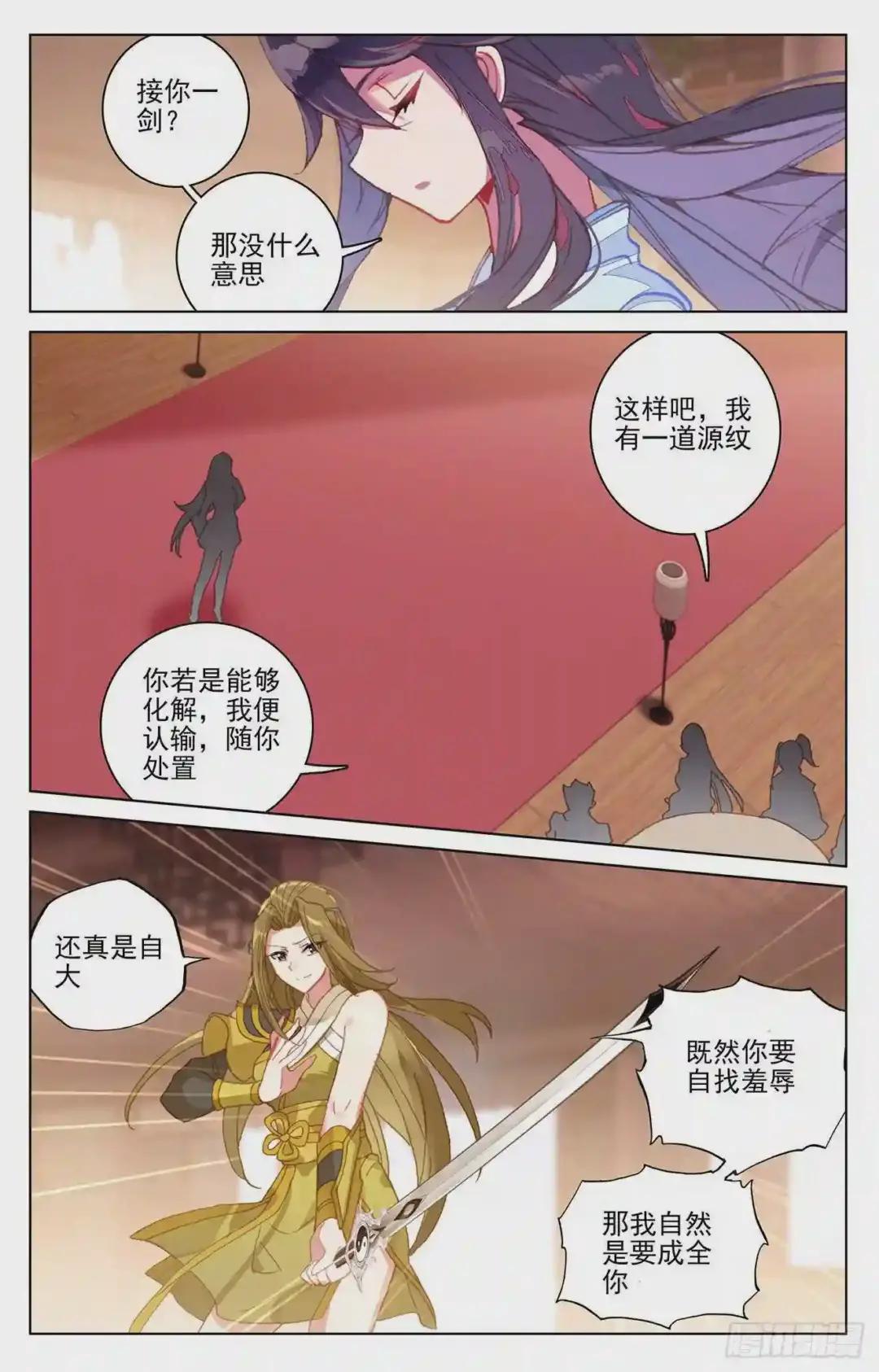 第152话:玩什么 下 第3页