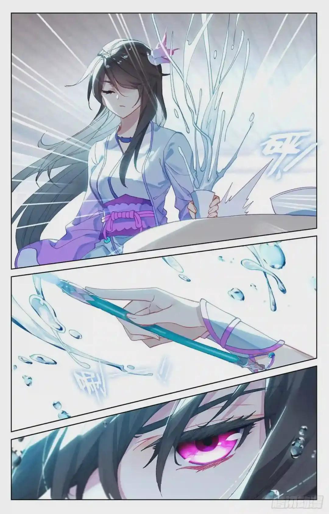 第152话:玩什么 下 第4页