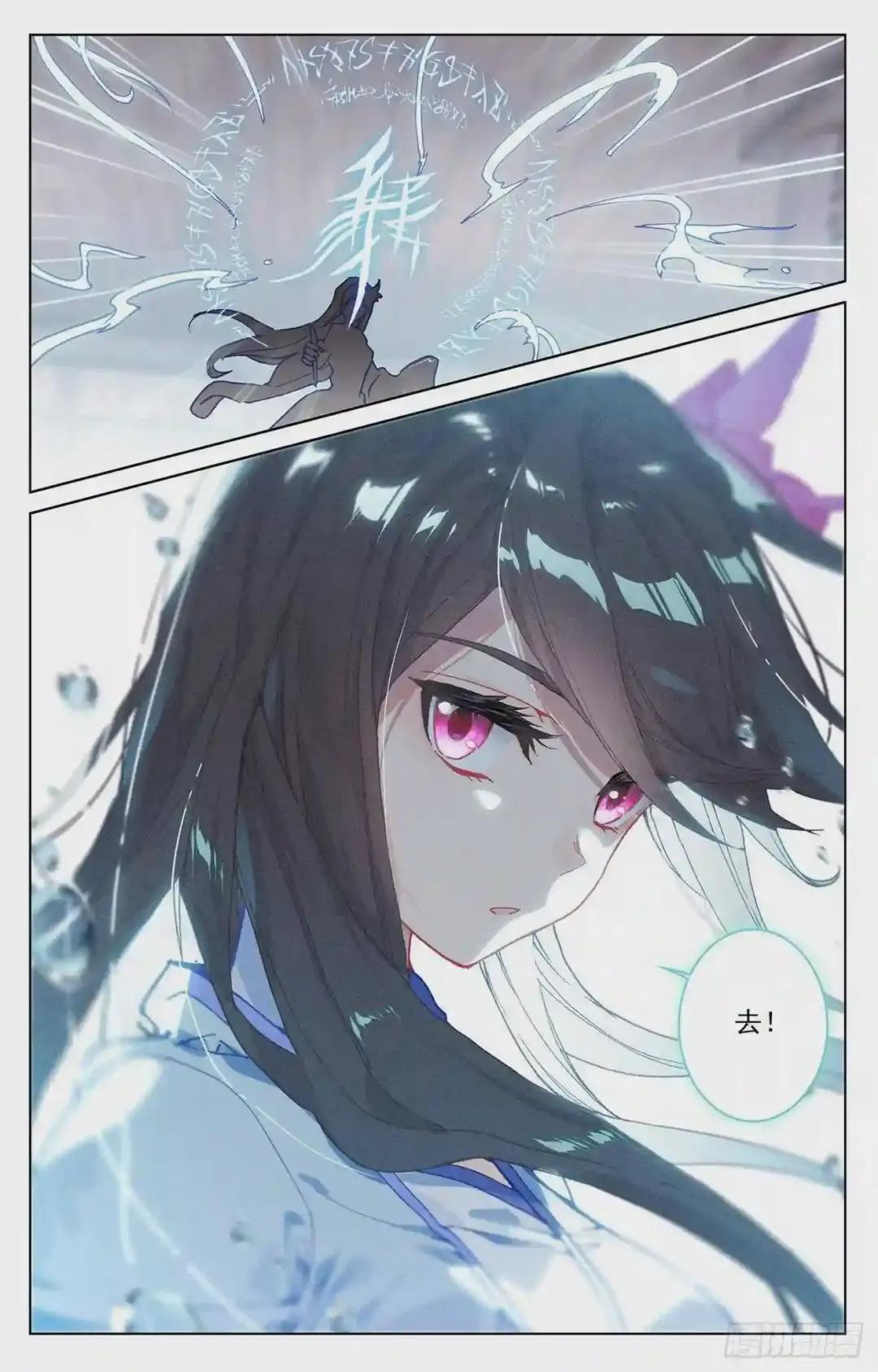 第152话:玩什么 下 第6页