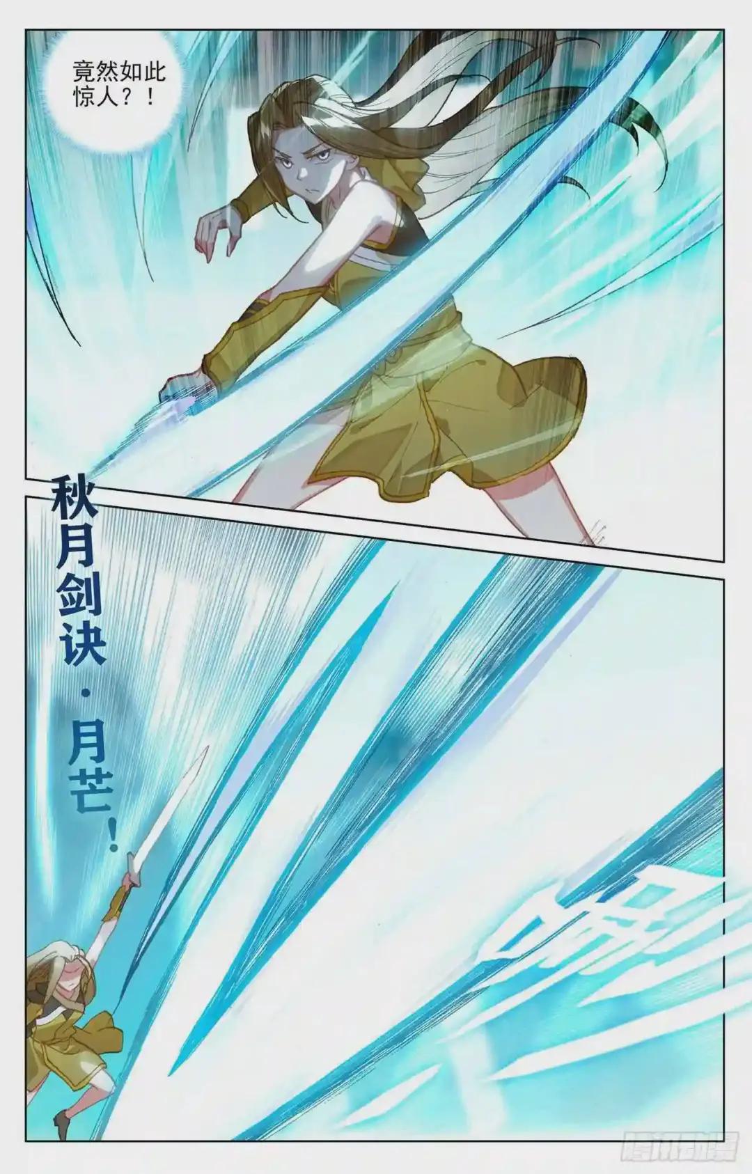 第152话:玩什么 下 第8页