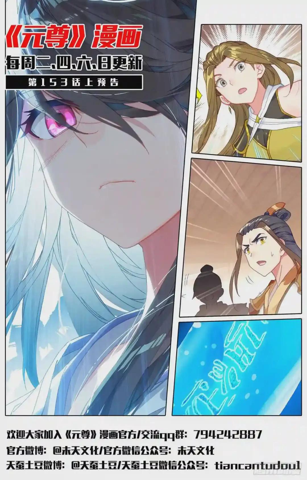 第152话:玩什么 下 第13页
