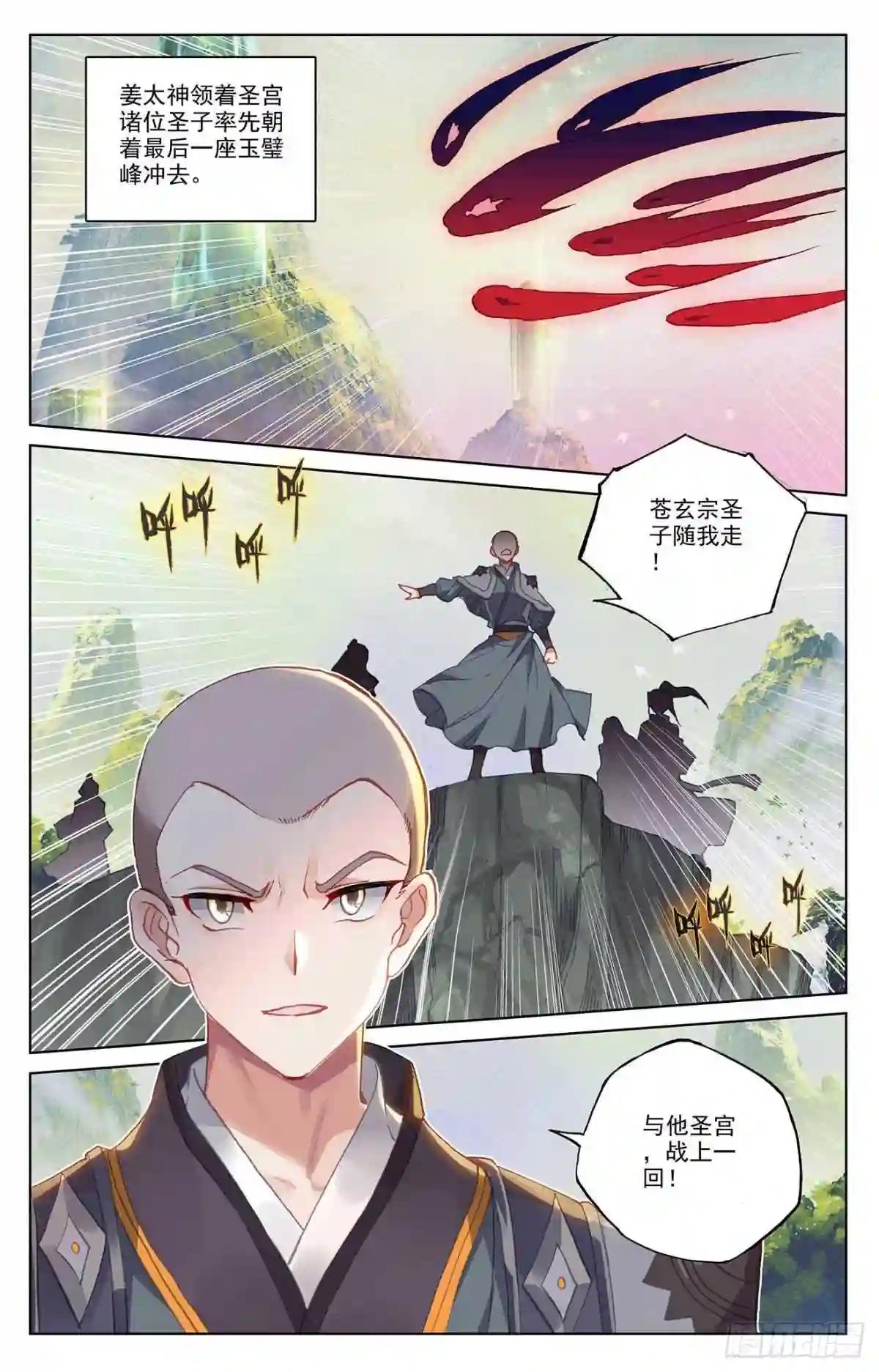 第311话:大战将起 下 第2页
