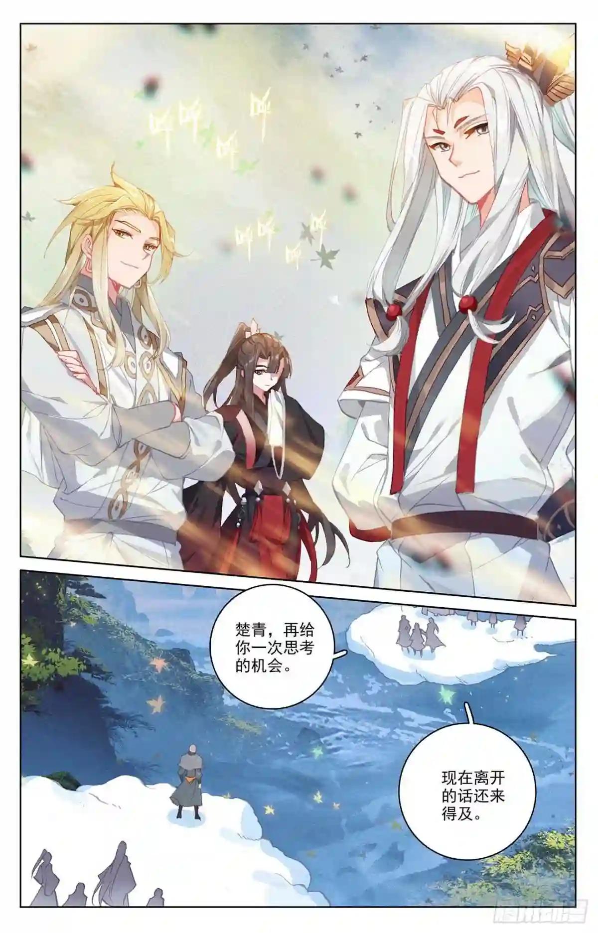 第311话:大战将起 下 第4页