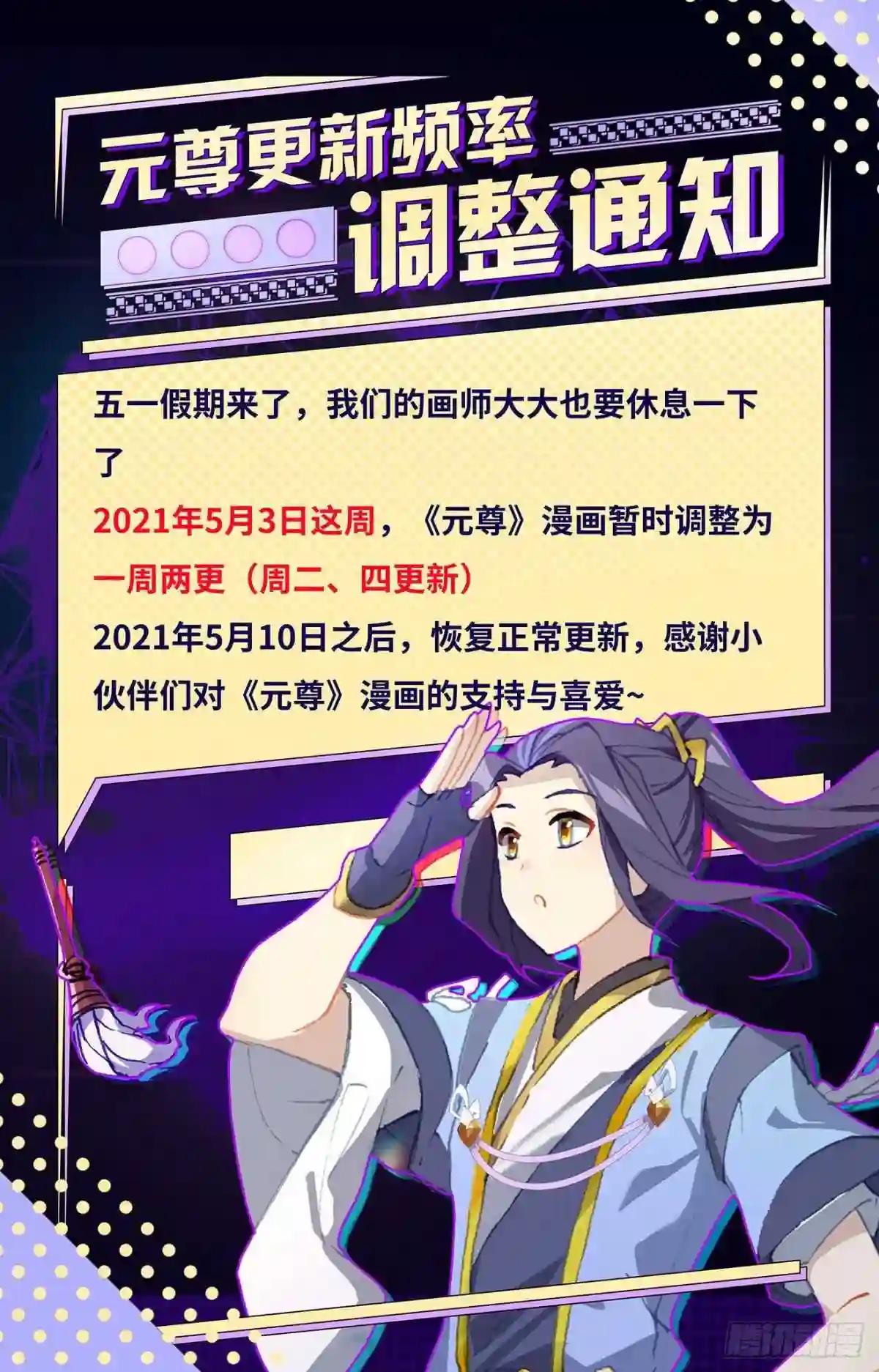 第311话:大战将起 下 第10页
