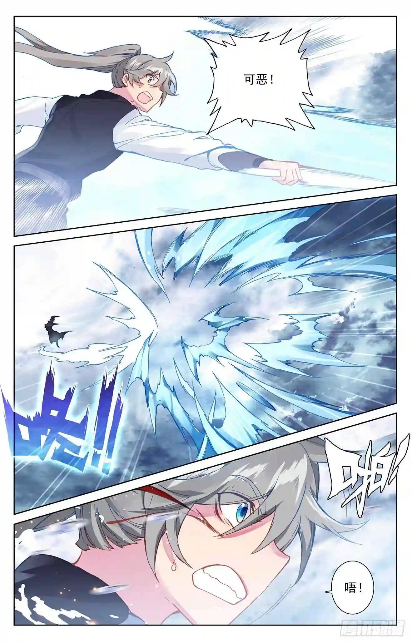 第270话:封禁术 下 第6页