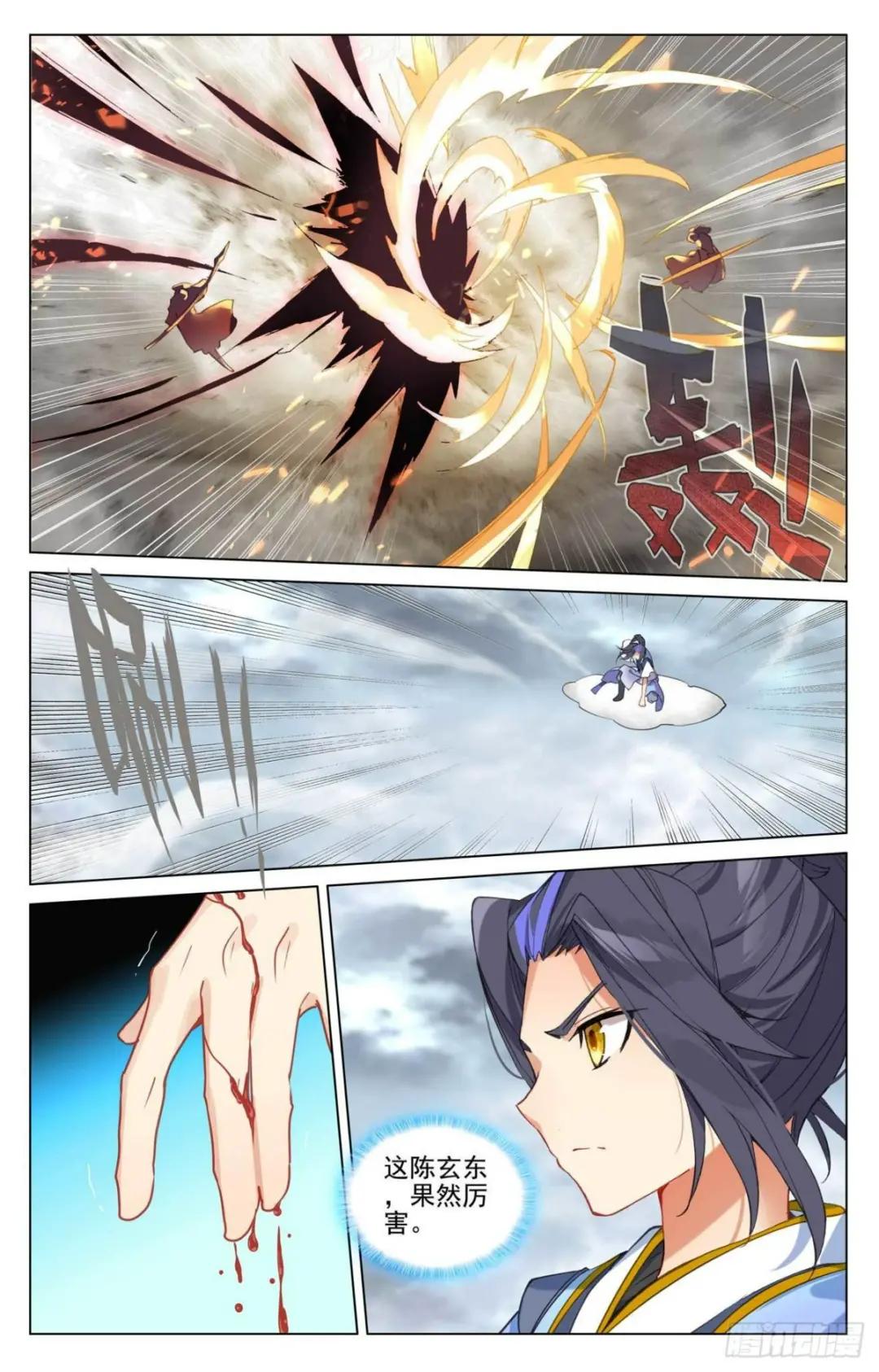 第430话：四纹齐现（下） 第3页