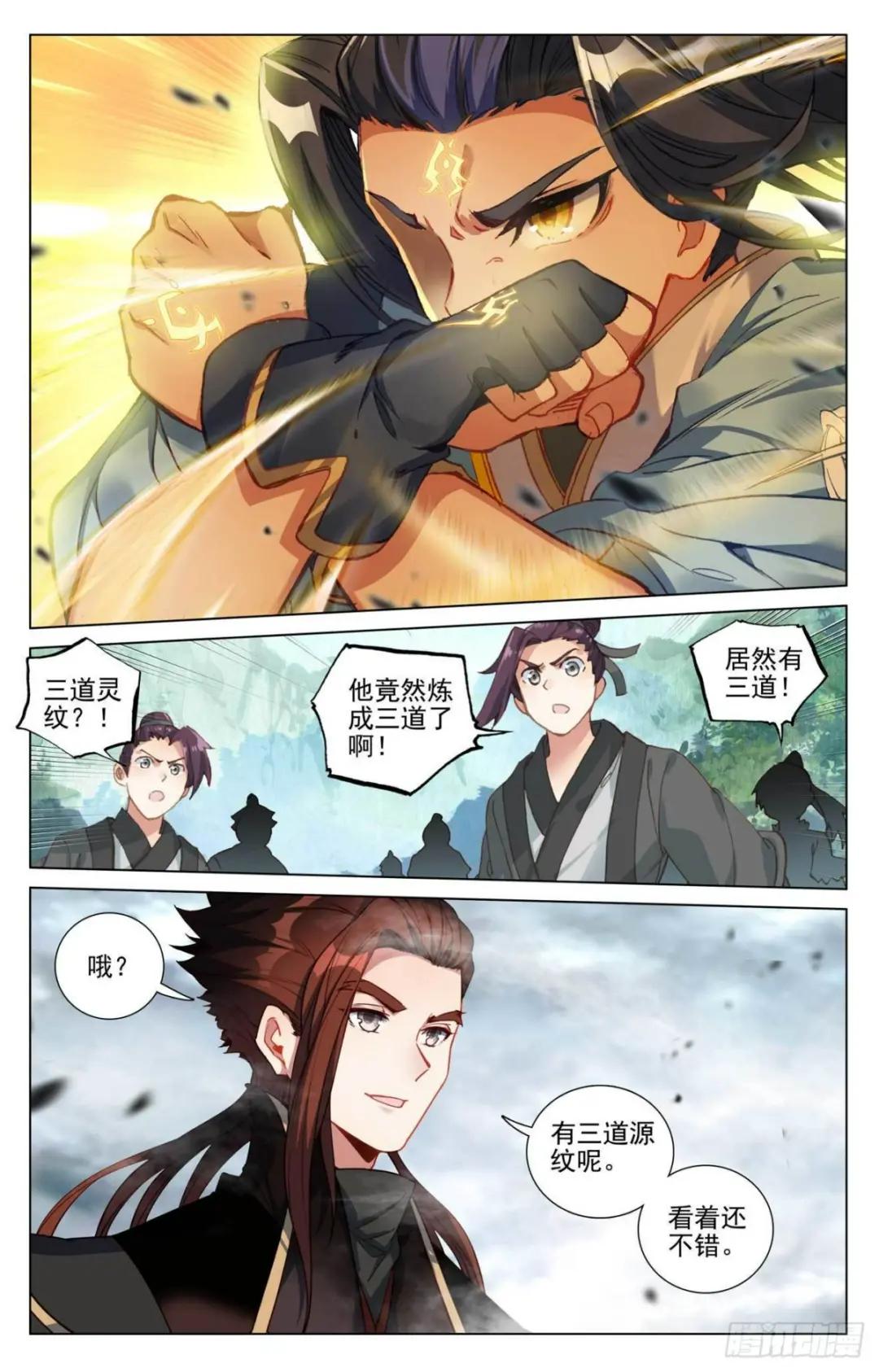 第430话：四纹齐现（下） 第5页