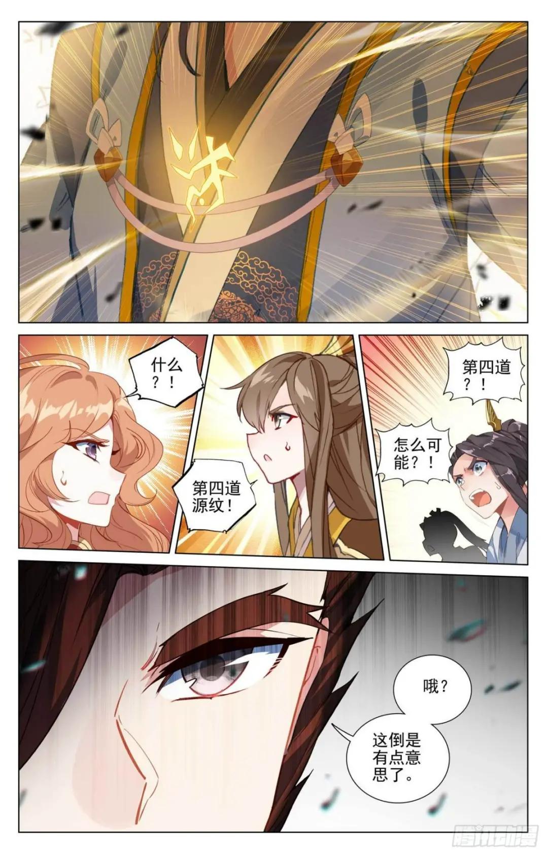 第430话：四纹齐现（下） 第6页