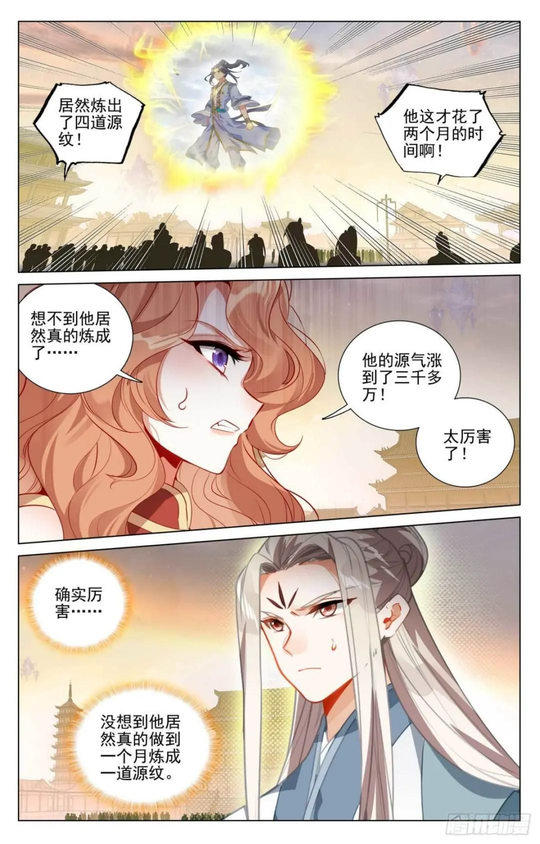 第430话：四纹齐现（下） 第7页