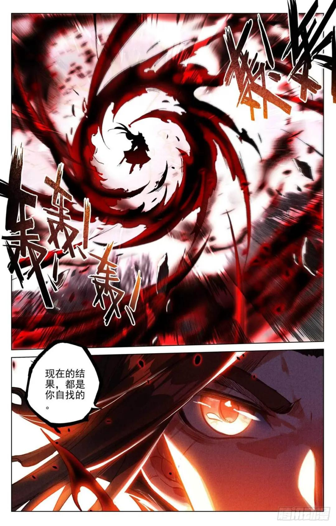 第430话：四纹齐现（下） 第9页