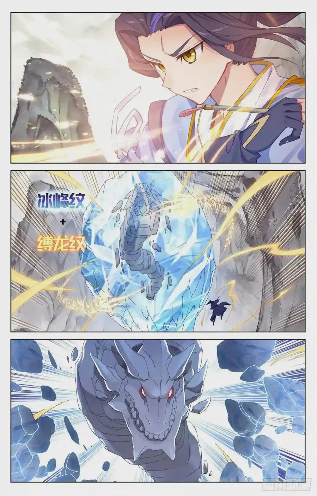 第201话:金章夏雨 下 第2页