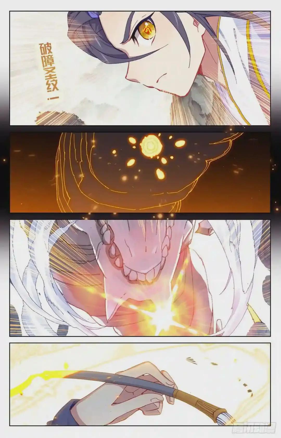 第201话:金章夏雨 下 第3页