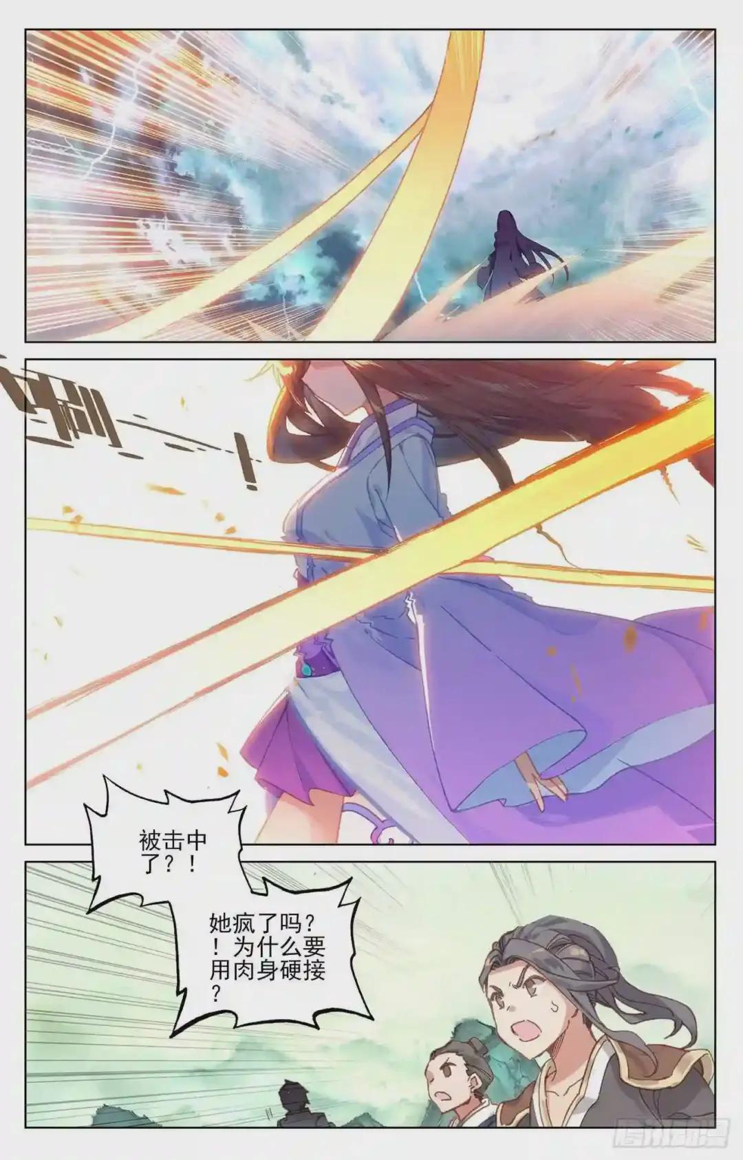 第201话:金章夏雨 下 第9页