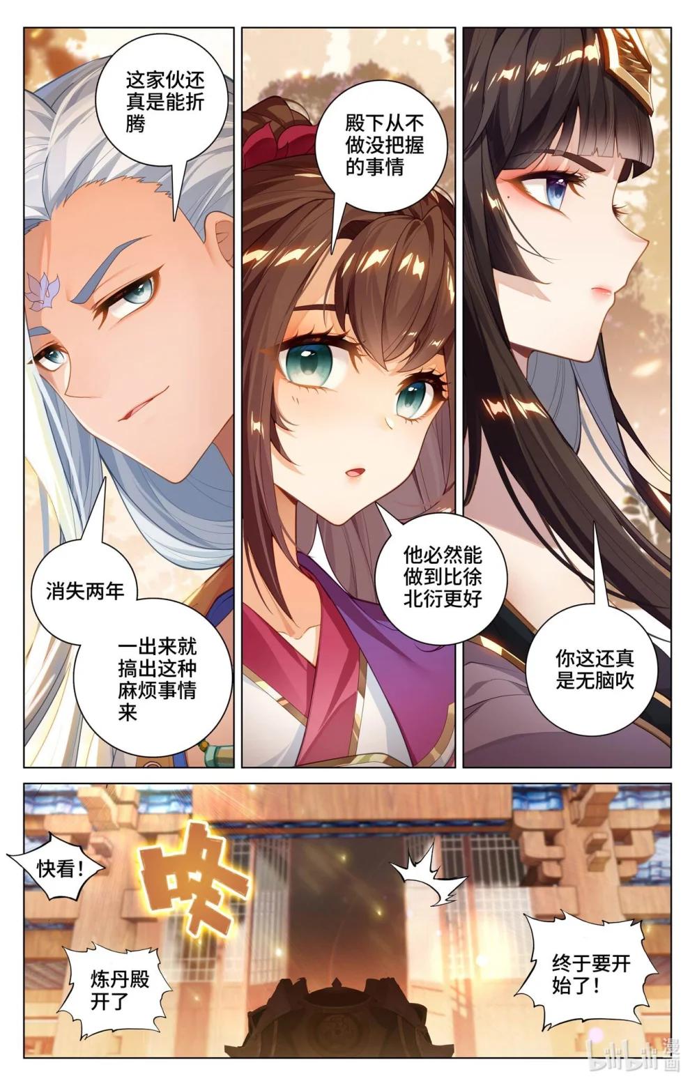 1187 第593话：完美协助（上） 第2页